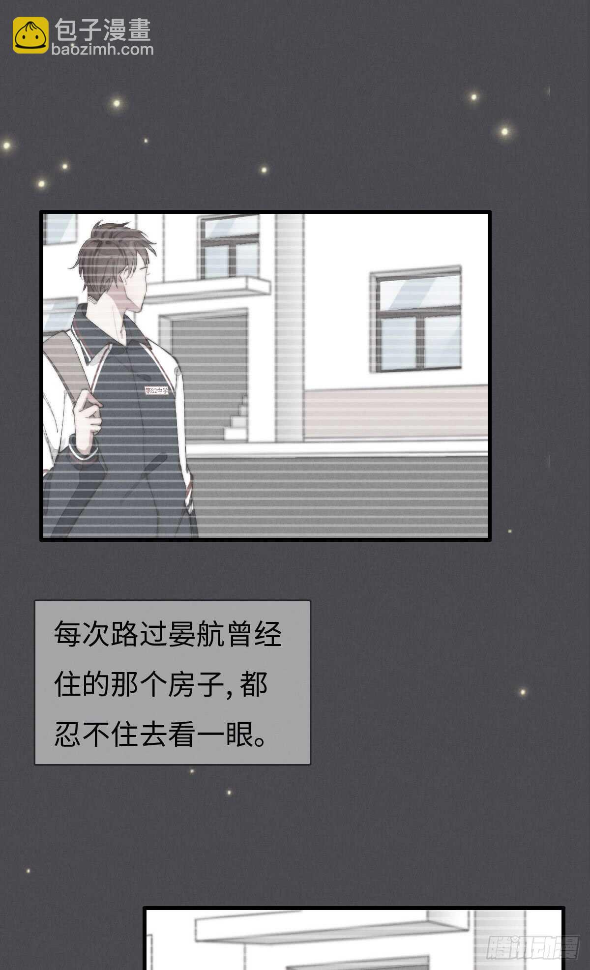 《一个钢镚儿》第48话 我，特别，想你 第19页