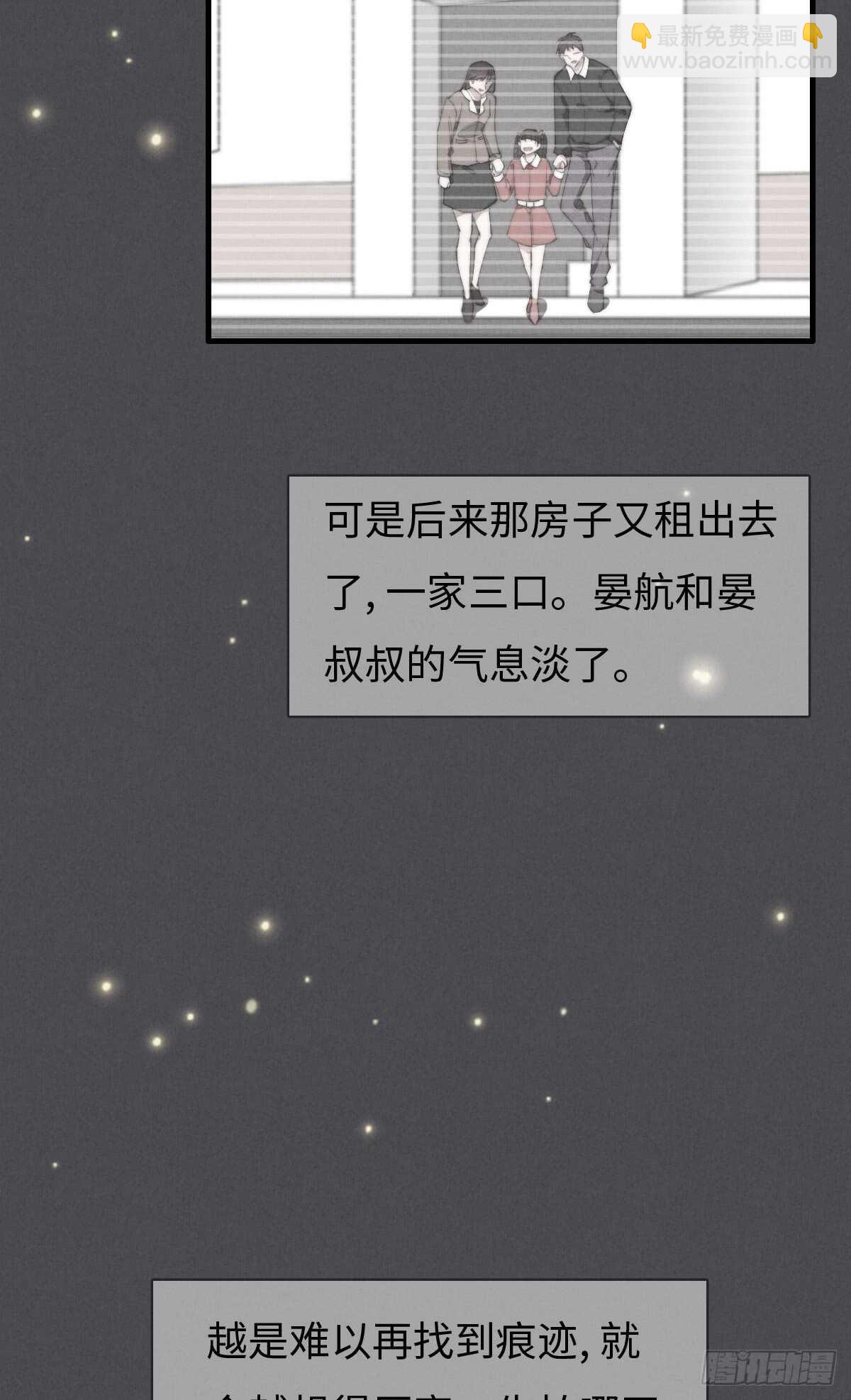 《一个钢镚儿》第48话 我，特别，想你 第20页