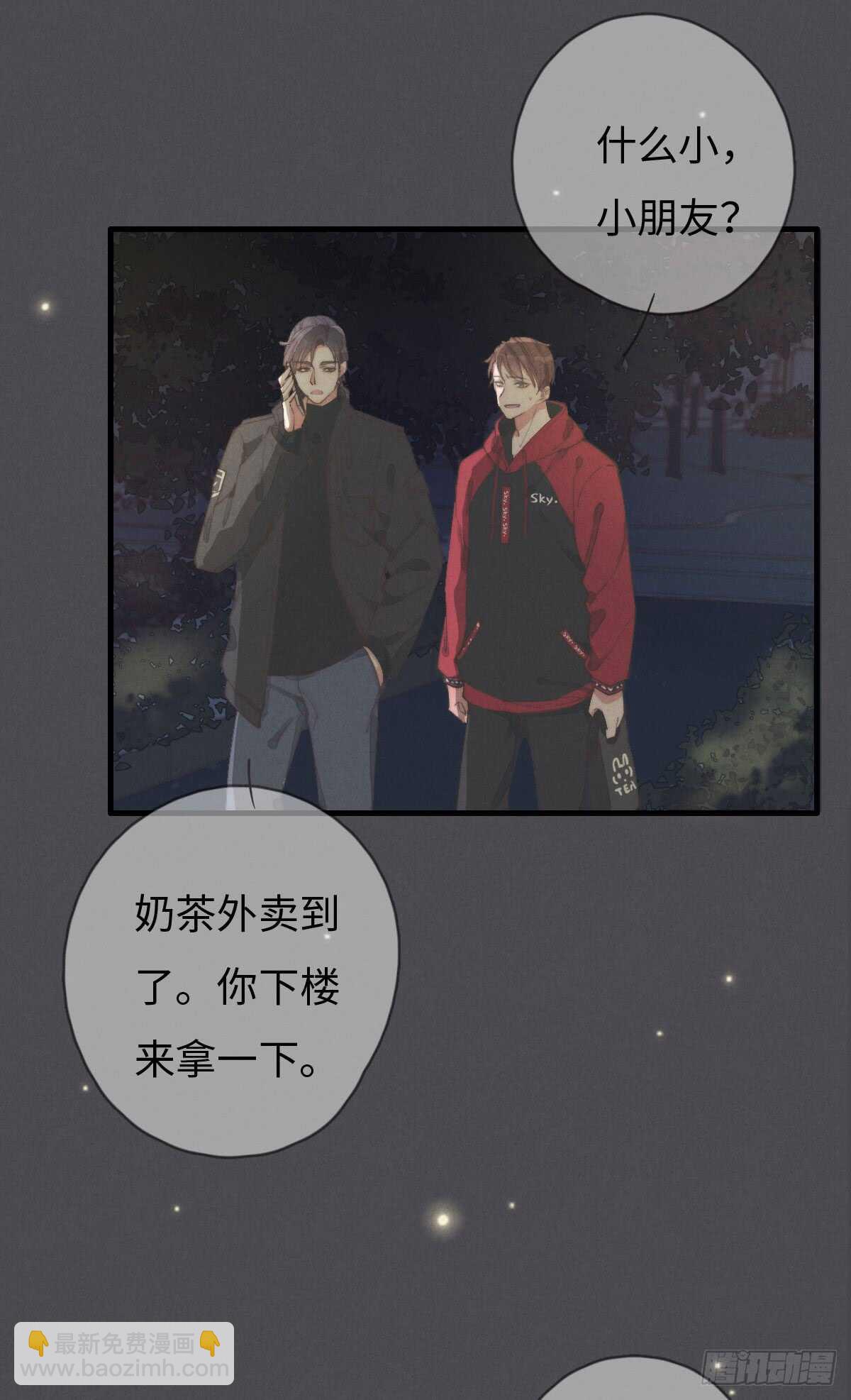 《一个钢镚儿》第48话 我，特别，想你 第25页