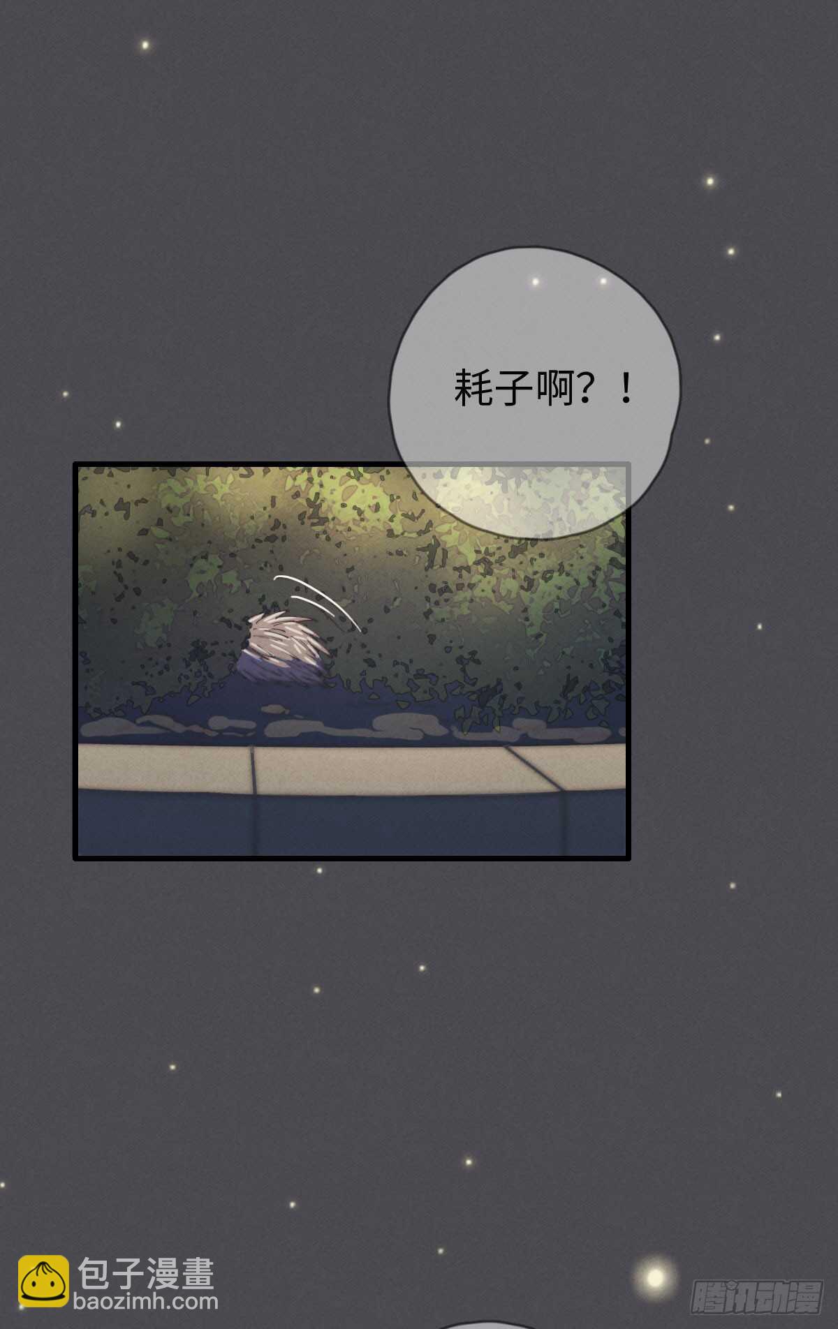 《一个钢镚儿》第48话 我，特别，想你 第27页