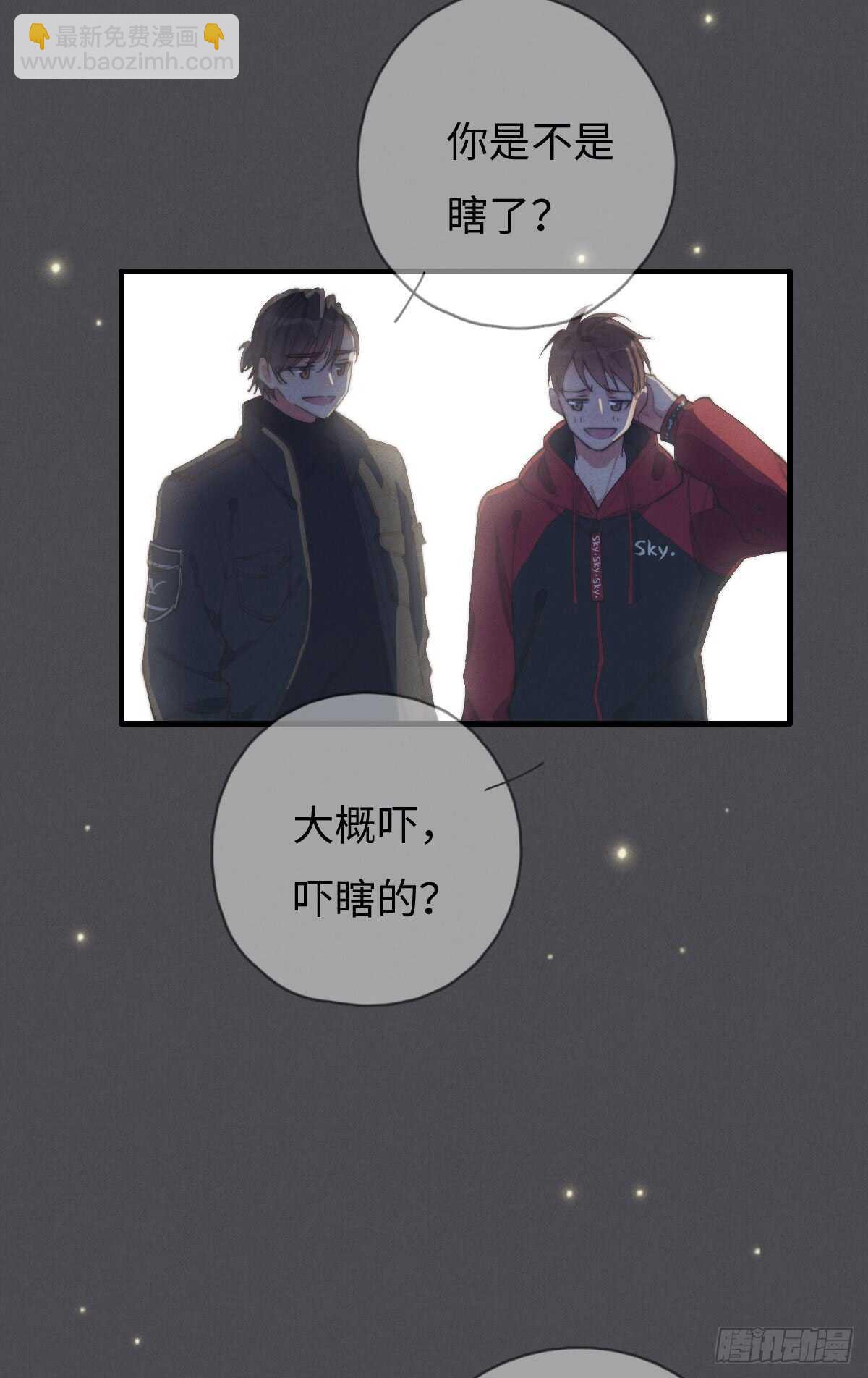 《一个钢镚儿》第48话 我，特别，想你 第28页