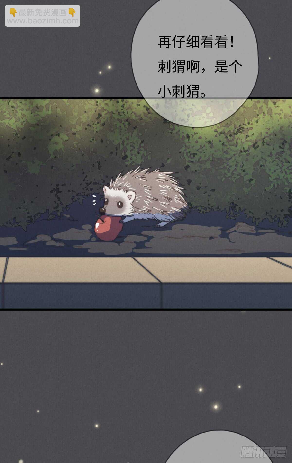 《一个钢镚儿》第48话 我，特别，想你 第29页
