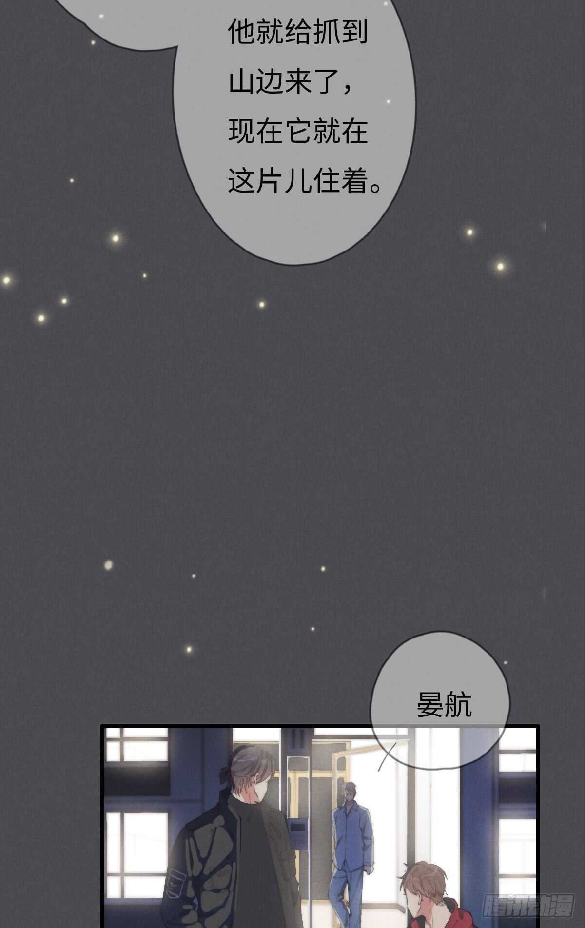 《一个钢镚儿》第48话 我，特别，想你 第31页