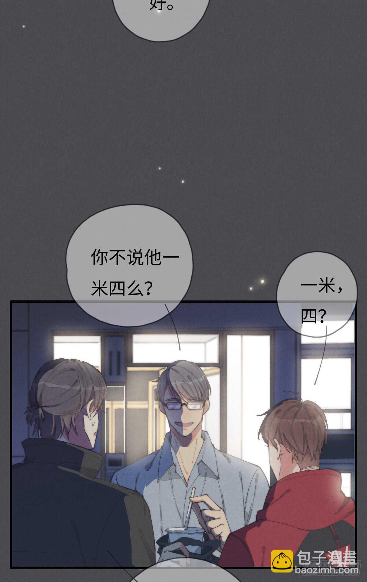 《一个钢镚儿》第48话 我，特别，想你 第33页