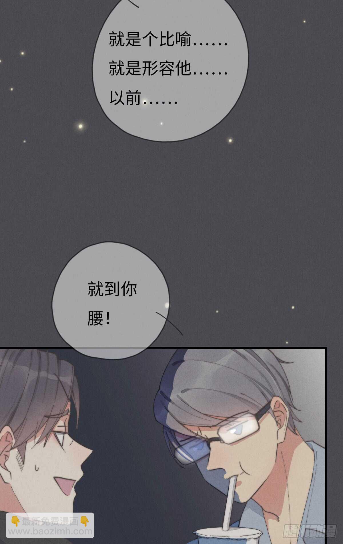 《一个钢镚儿》第48话 我，特别，想你 第34页