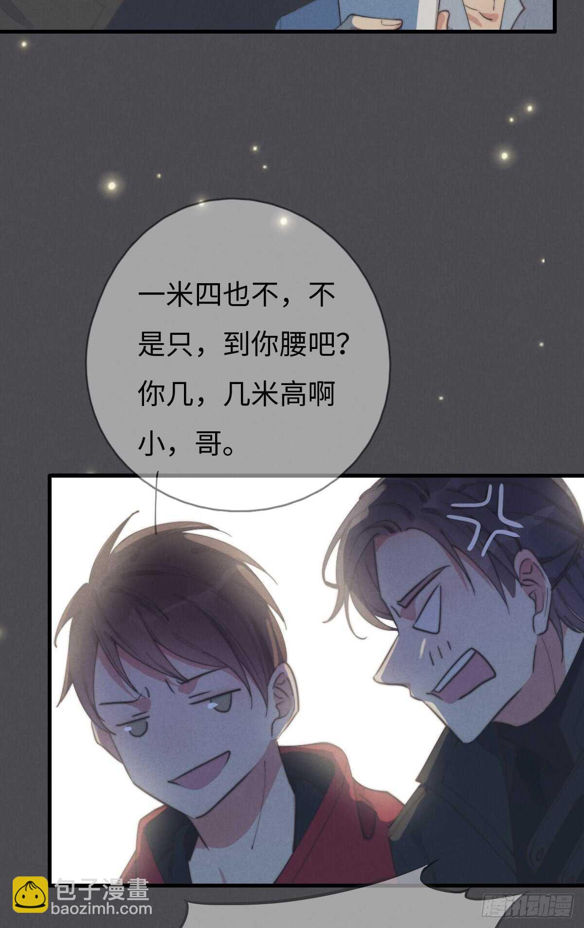 《一个钢镚儿》第48话 我，特别，想你 第35页