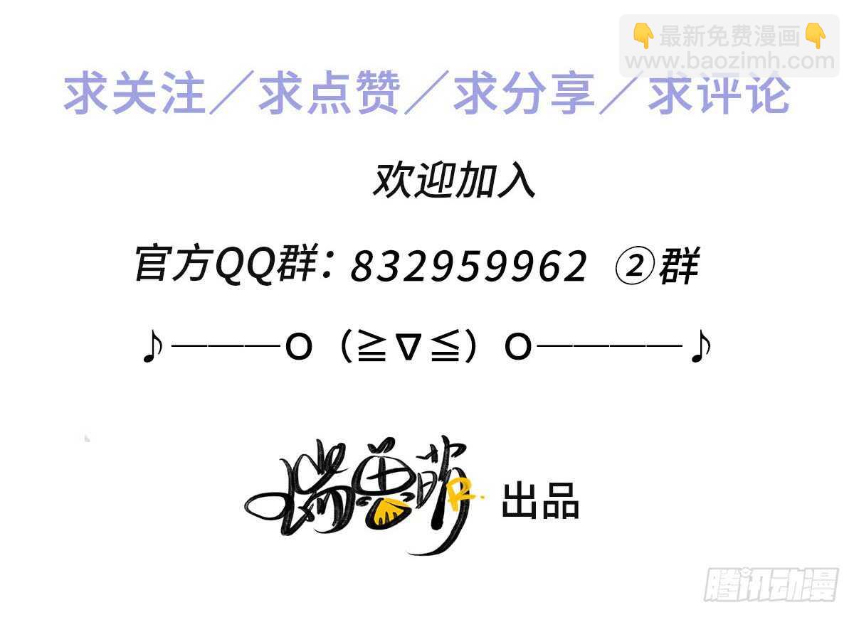 《一个钢镚儿》第48话 我，特别，想你 第37页