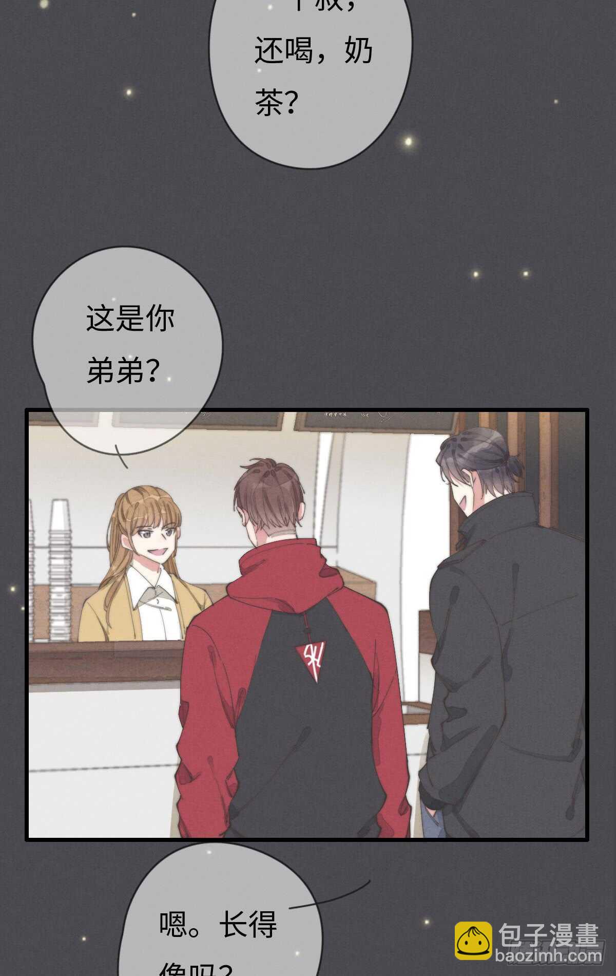《一个钢镚儿》第48话 我，特别，想你 第4页