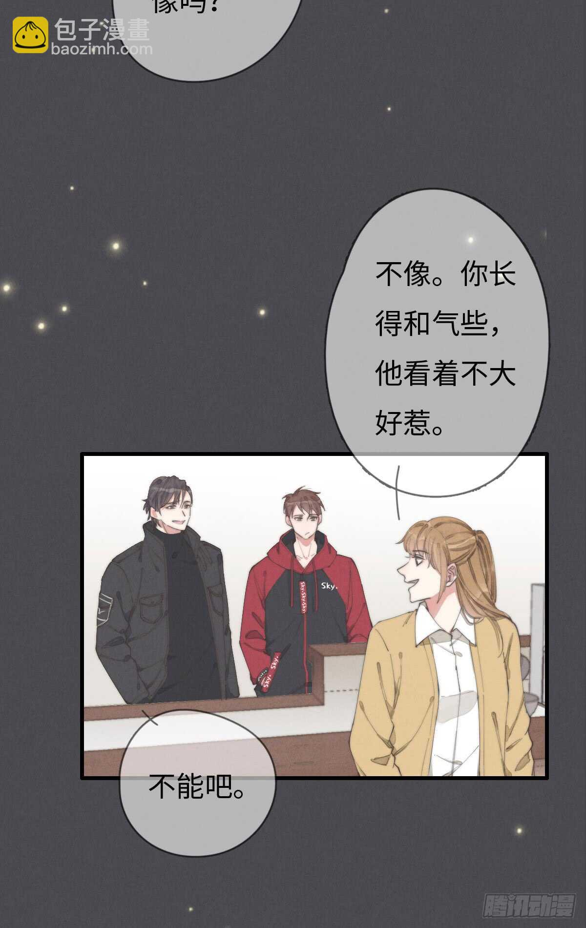 《一个钢镚儿》第48话 我，特别，想你 第5页