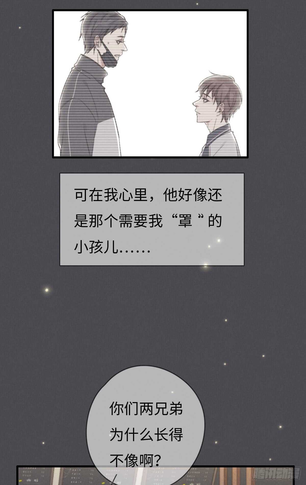 《一个钢镚儿》第48话 我，特别，想你 第7页