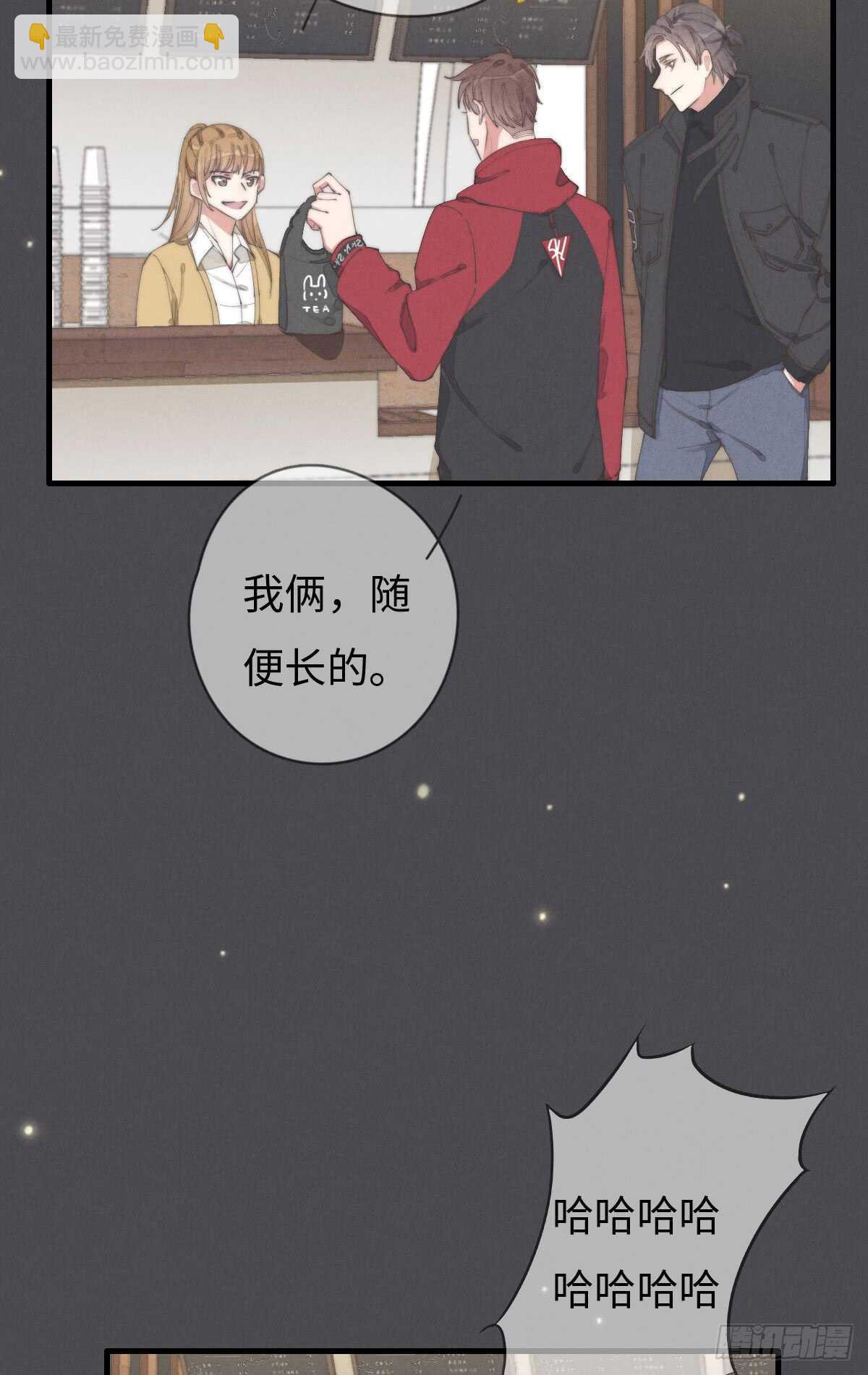 《一个钢镚儿》第48话 我，特别，想你 第8页