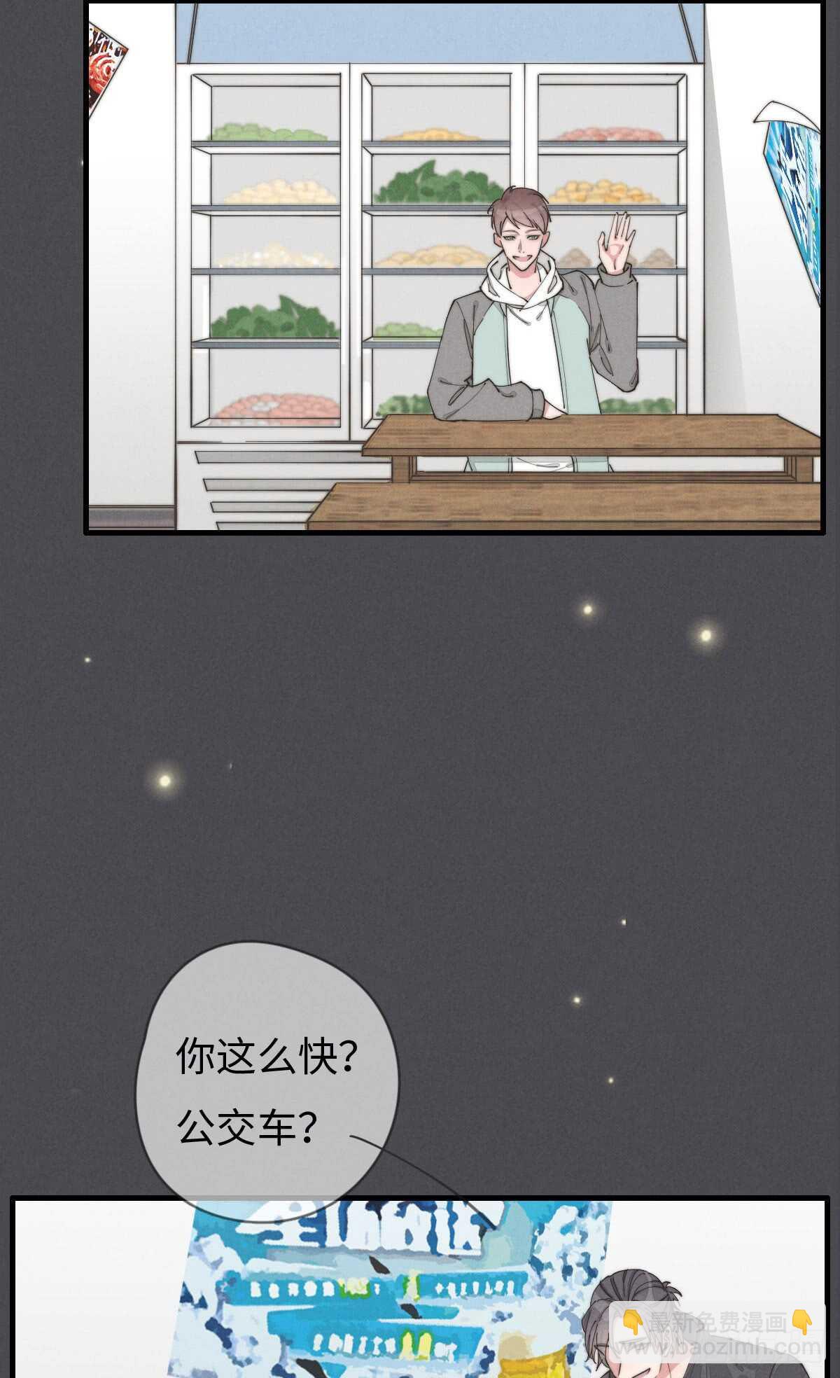 《一个钢镚儿》第55话 扬名立万 第11页