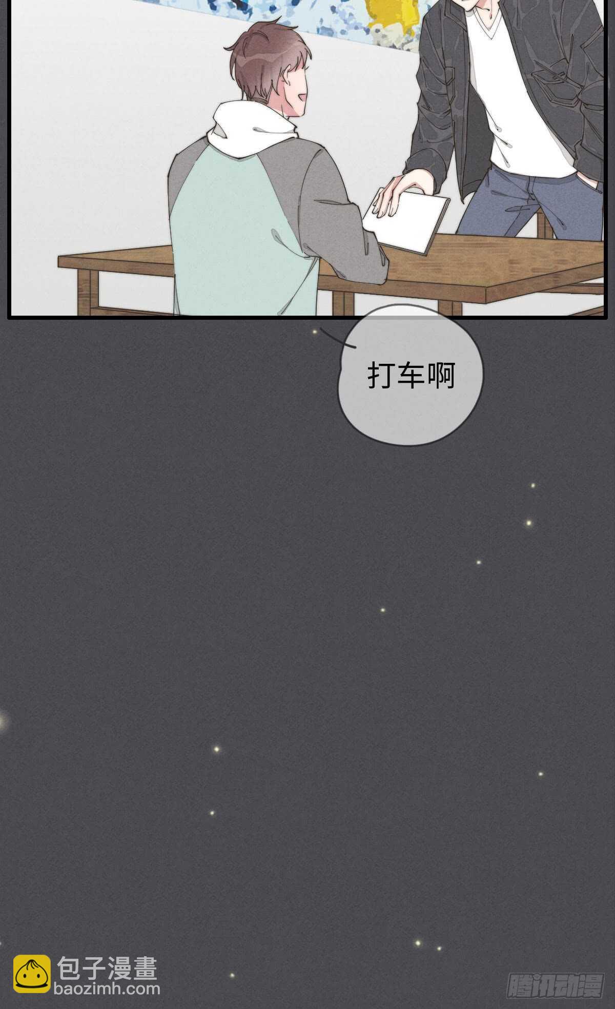《一个钢镚儿》第55话 扬名立万 第12页