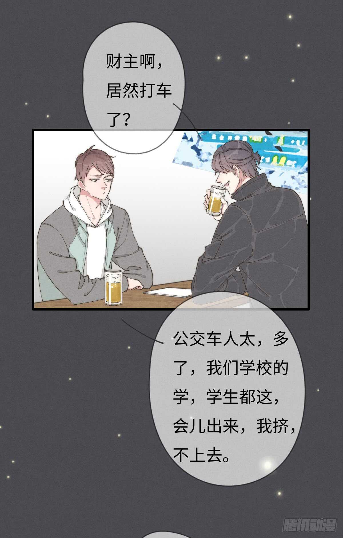 《一个钢镚儿》第55话 扬名立万 第13页