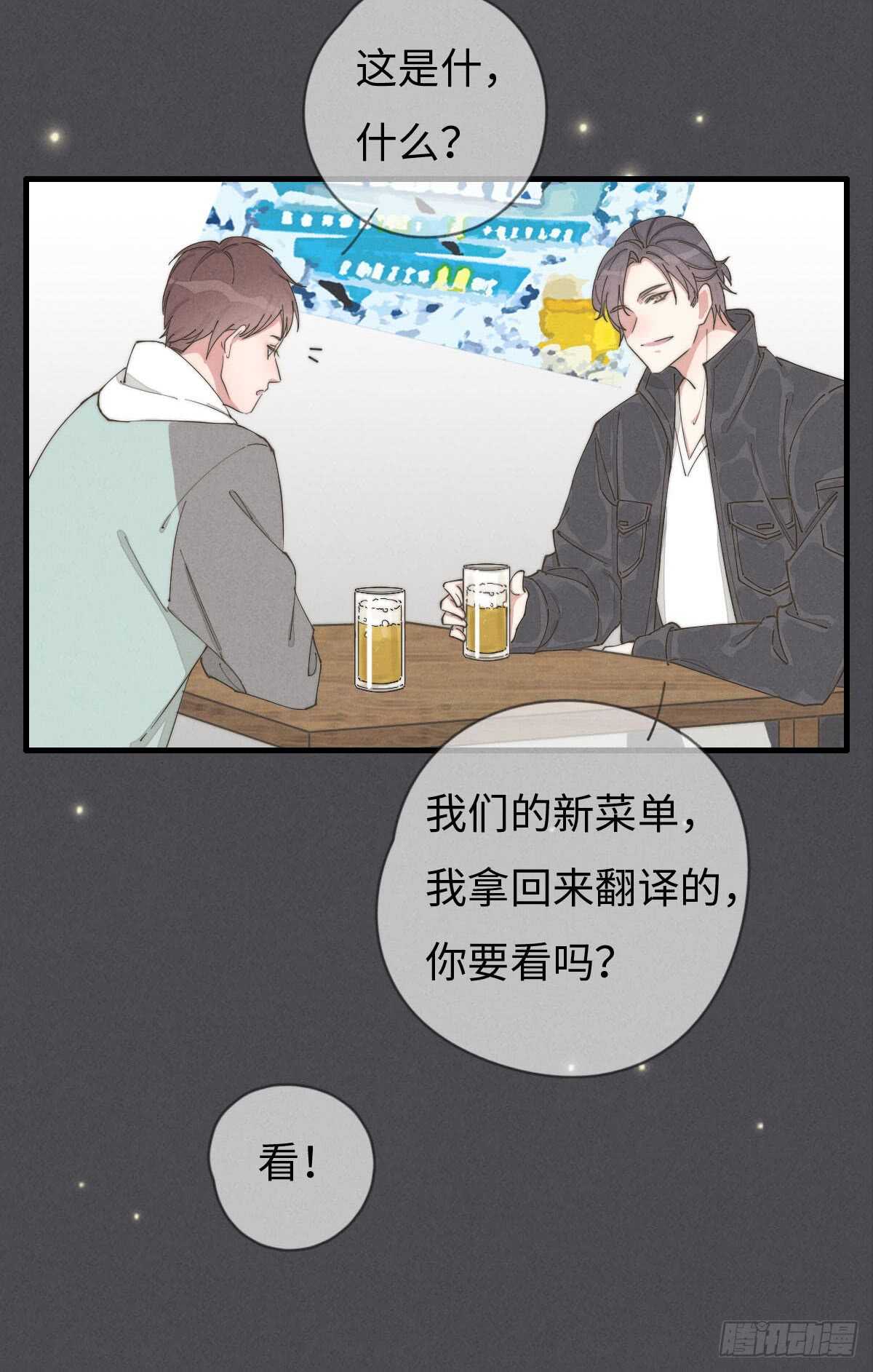《一个钢镚儿》第55话 扬名立万 第14页