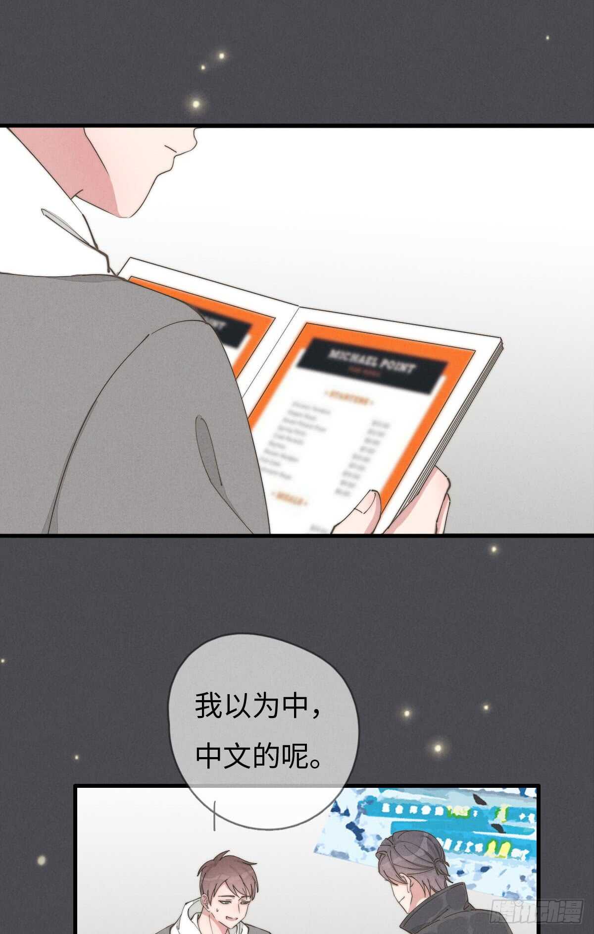 《一个钢镚儿》第55话 扬名立万 第15页
