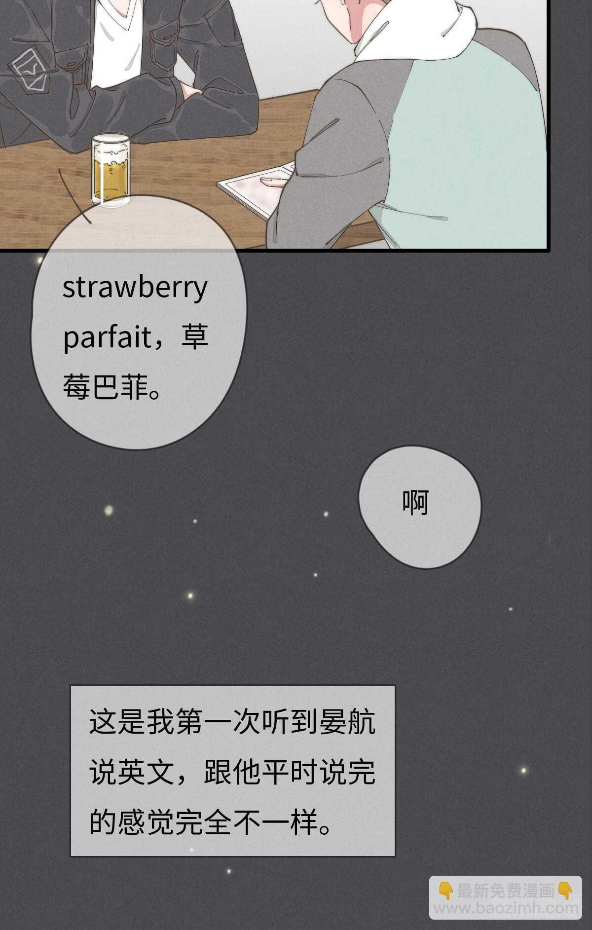 《一个钢镚儿》第55话 扬名立万 第17页