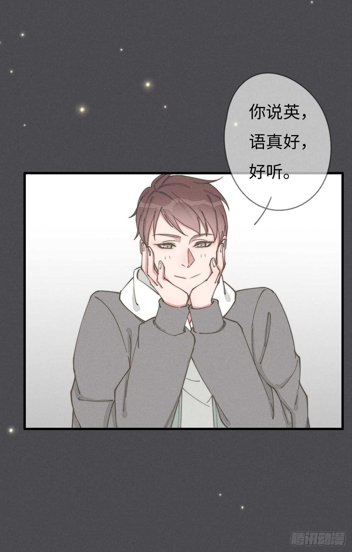 《一个钢镚儿》第55话 扬名立万 第20页
