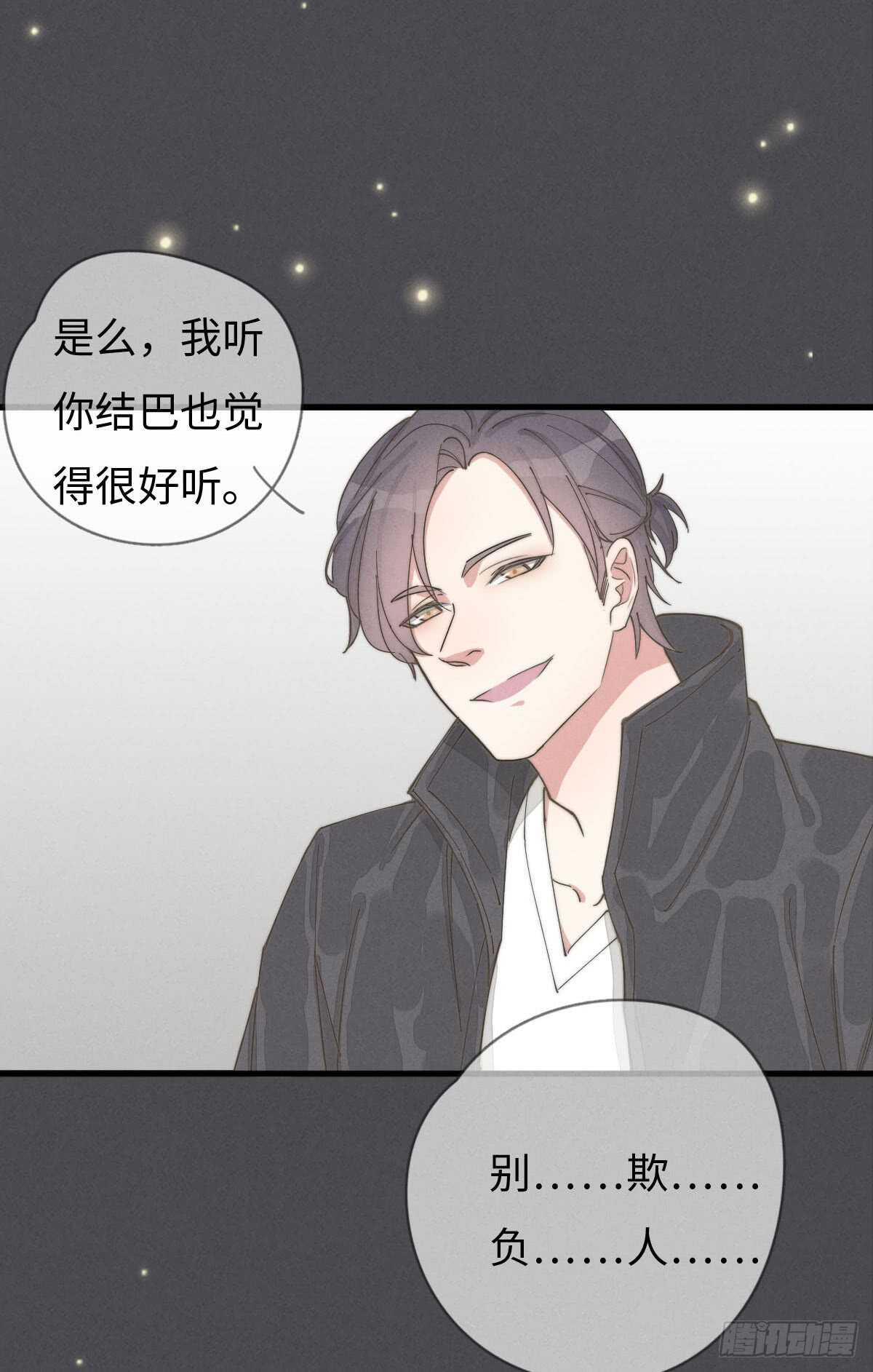 《一个钢镚儿》第55话 扬名立万 第21页