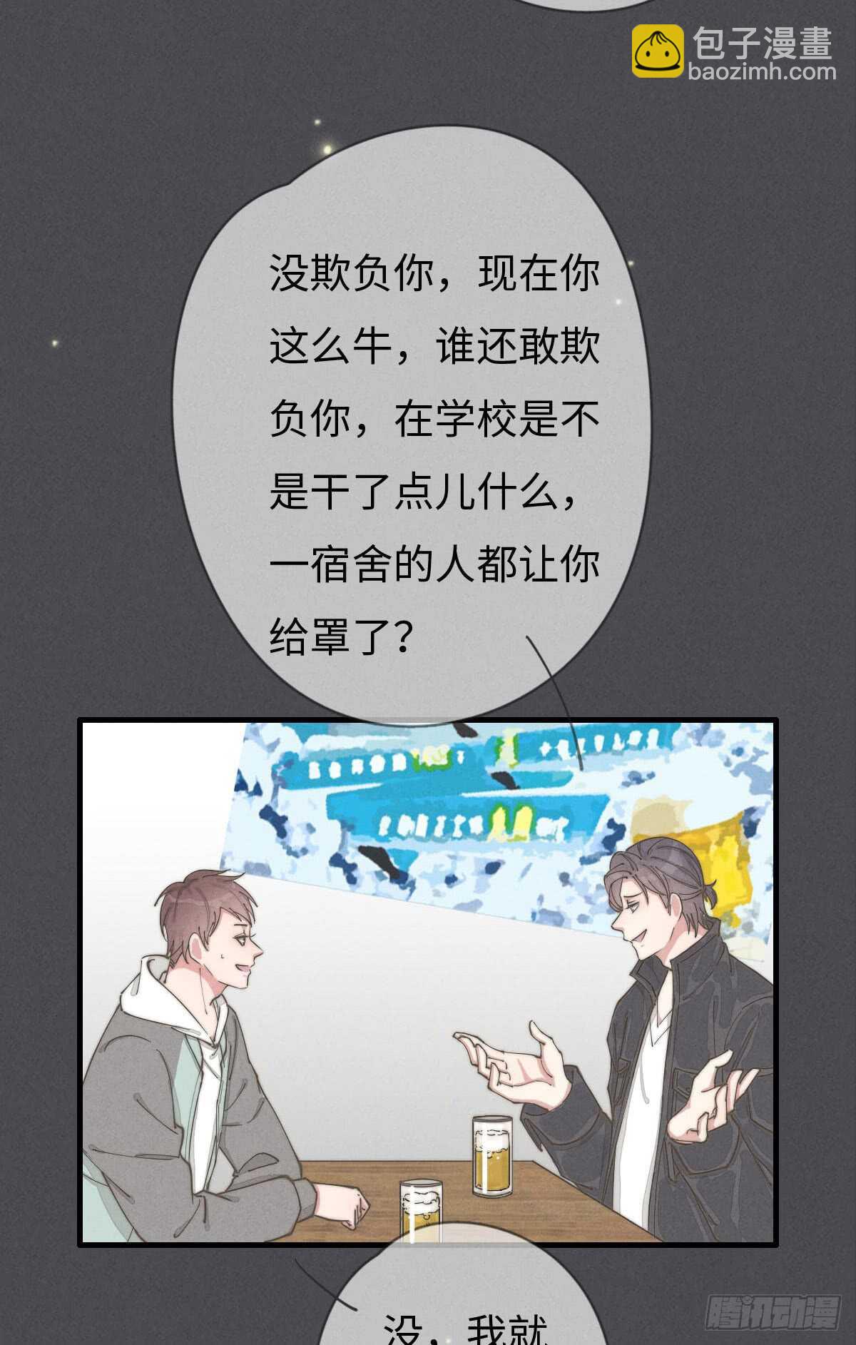 《一个钢镚儿》第55话 扬名立万 第22页