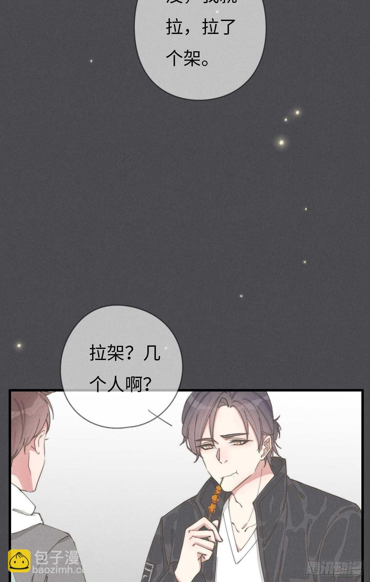 《一个钢镚儿》第55话 扬名立万 第23页