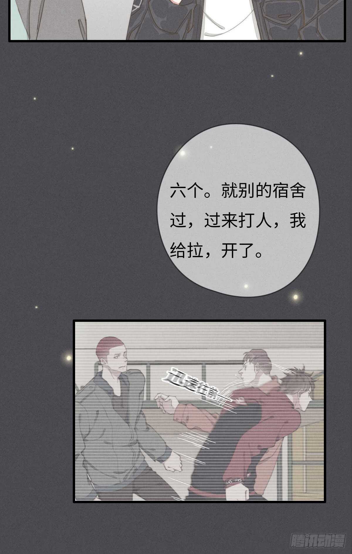 《一个钢镚儿》第55话 扬名立万 第24页