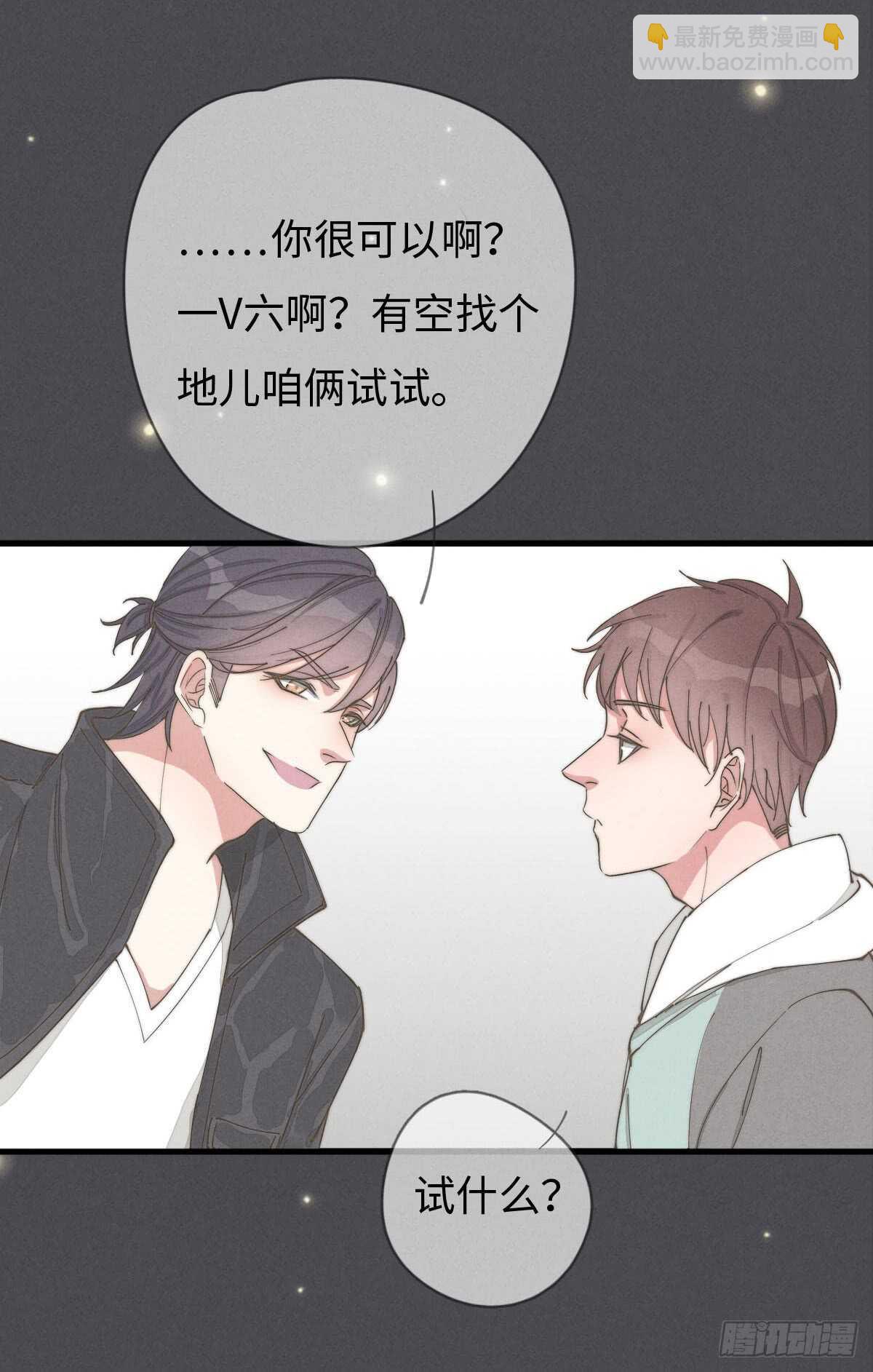 《一个钢镚儿》第55话 扬名立万 第25页