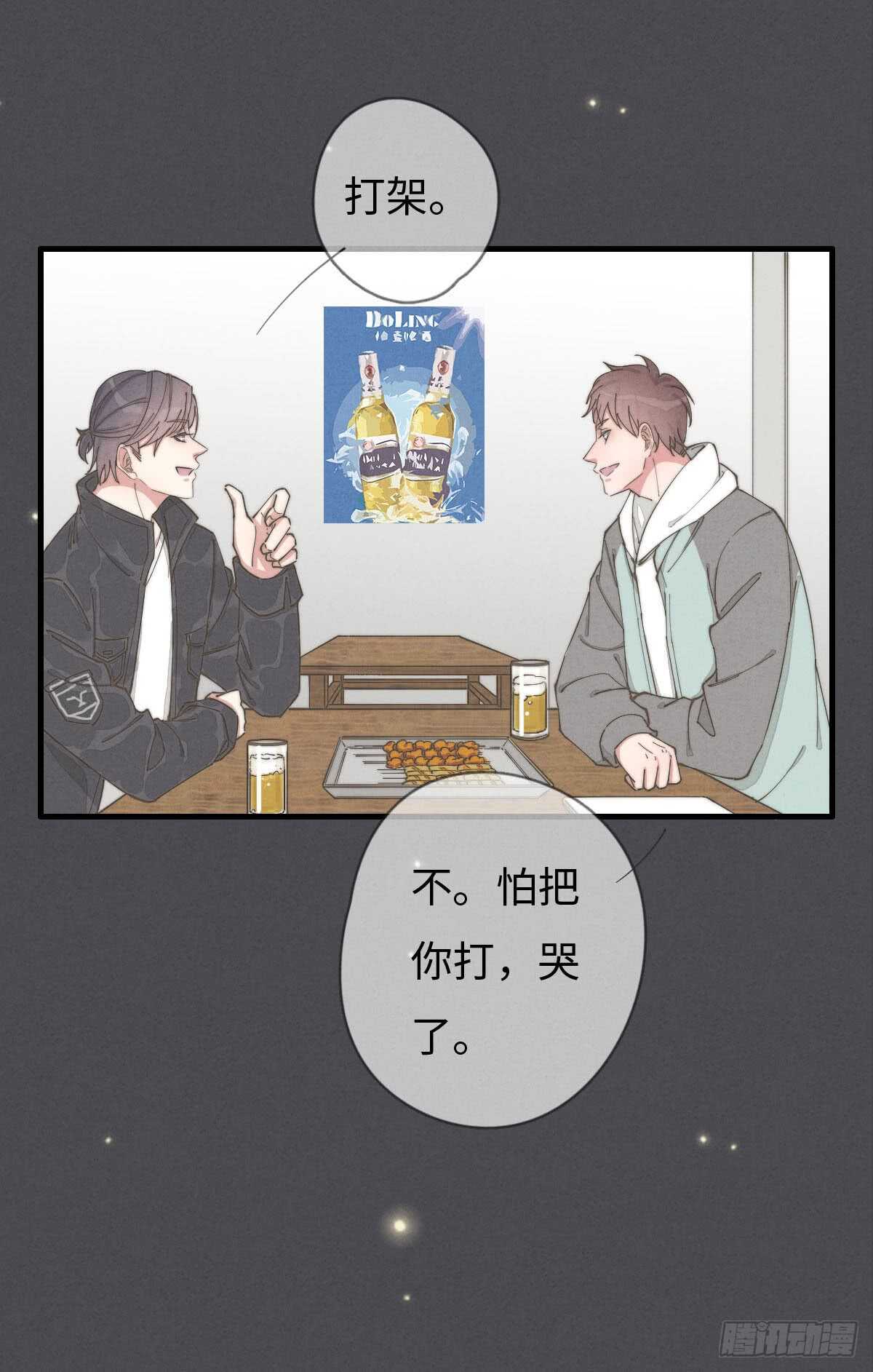 《一个钢镚儿》第55话 扬名立万 第26页