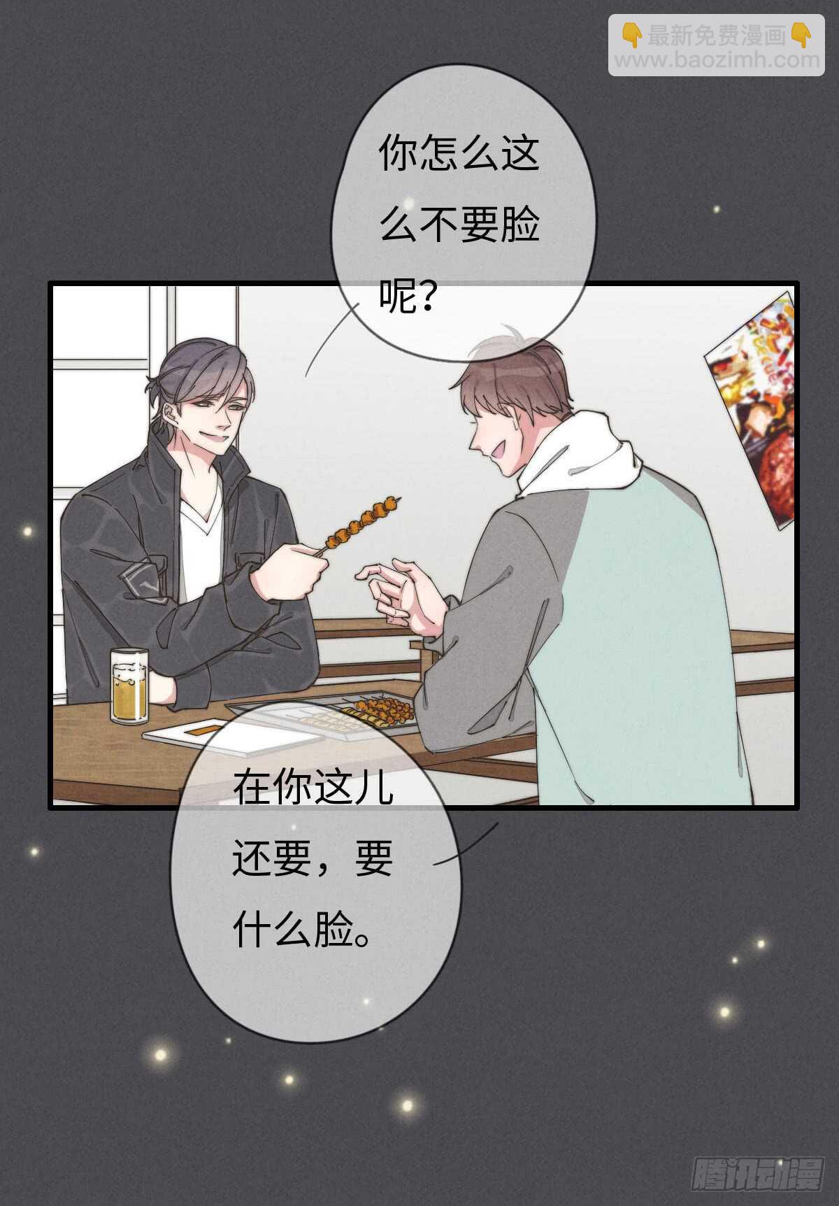 《一个钢镚儿》第55话 扬名立万 第28页