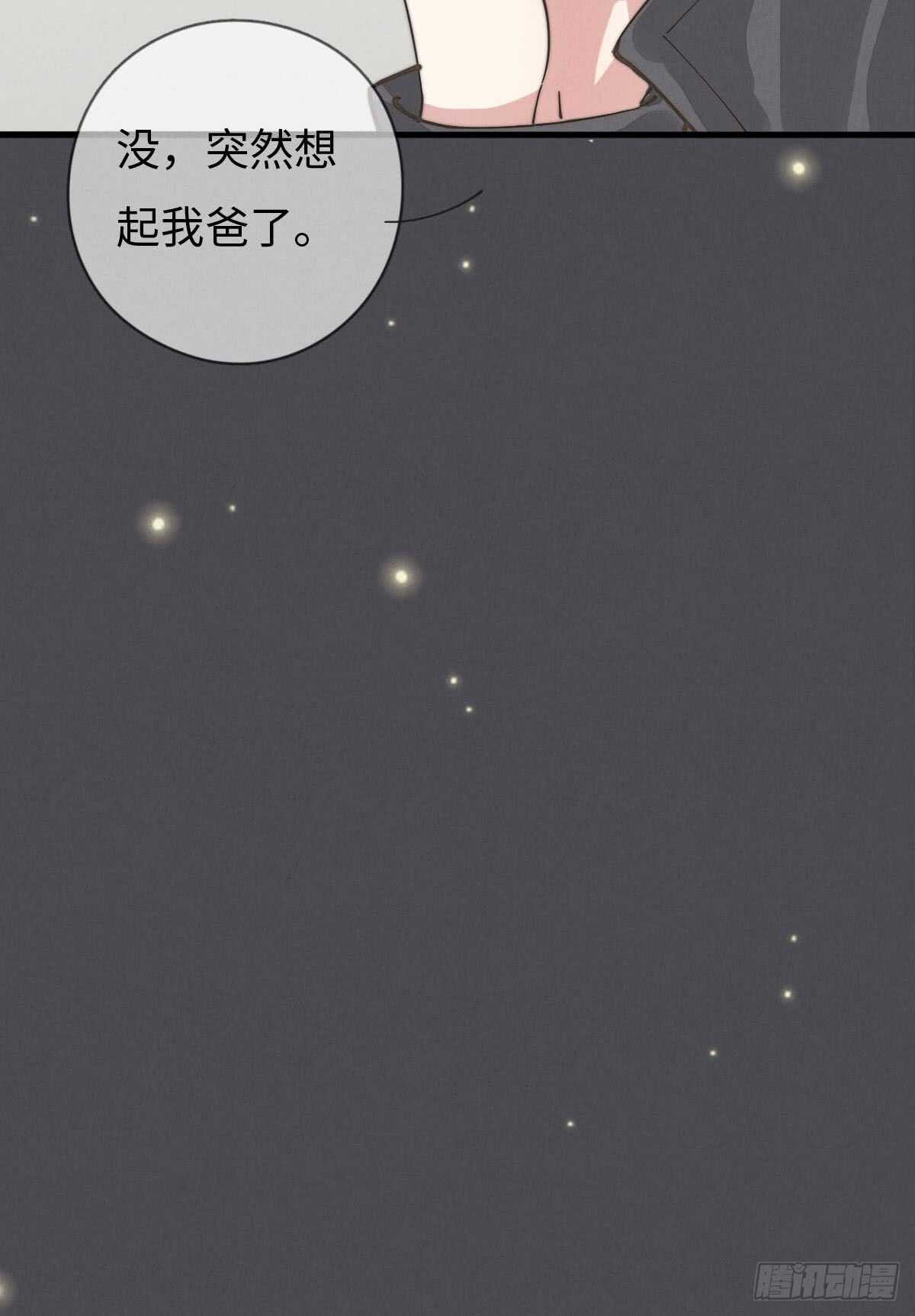 《一个钢镚儿》第55话 扬名立万 第33页