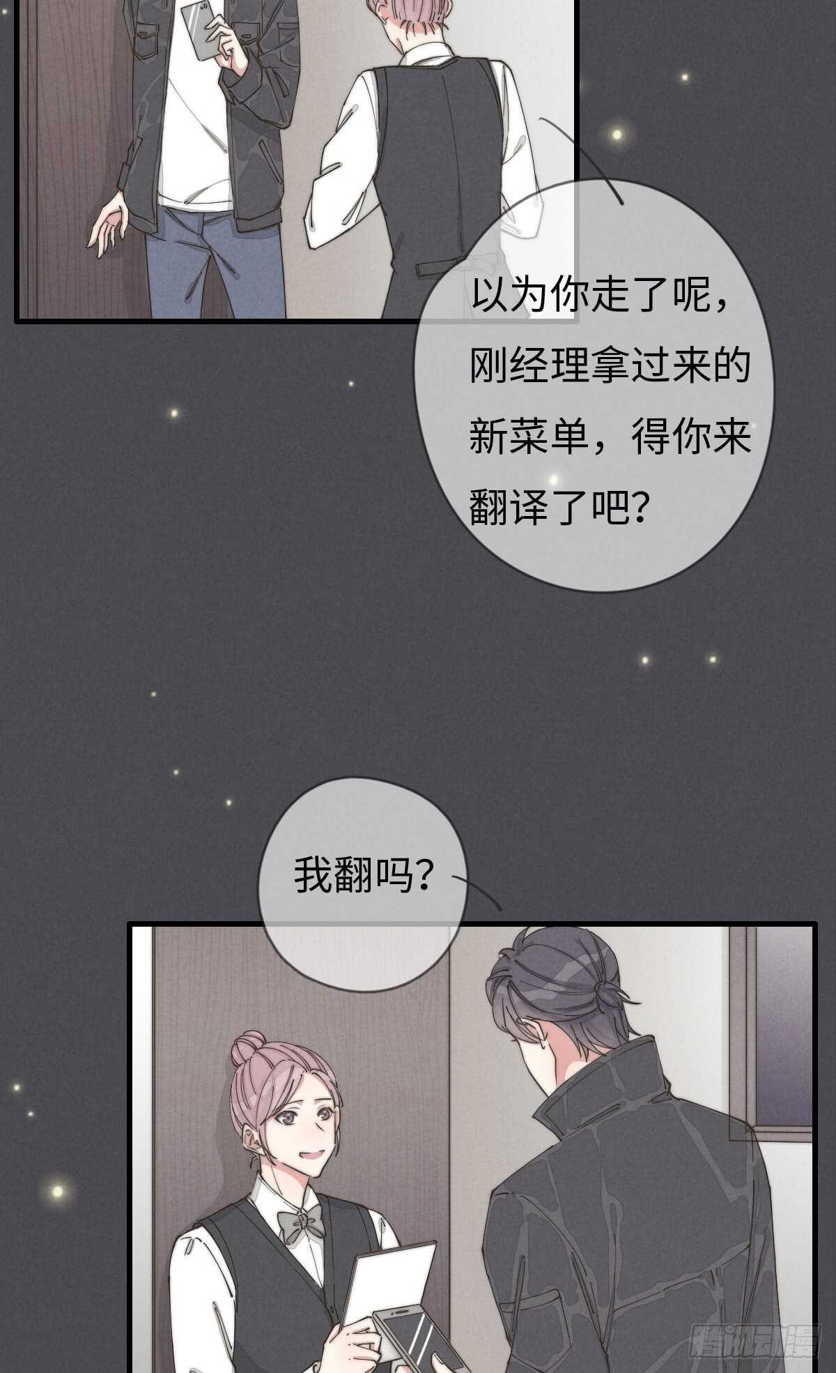 《一个钢镚儿》第55话 扬名立万 第3页
