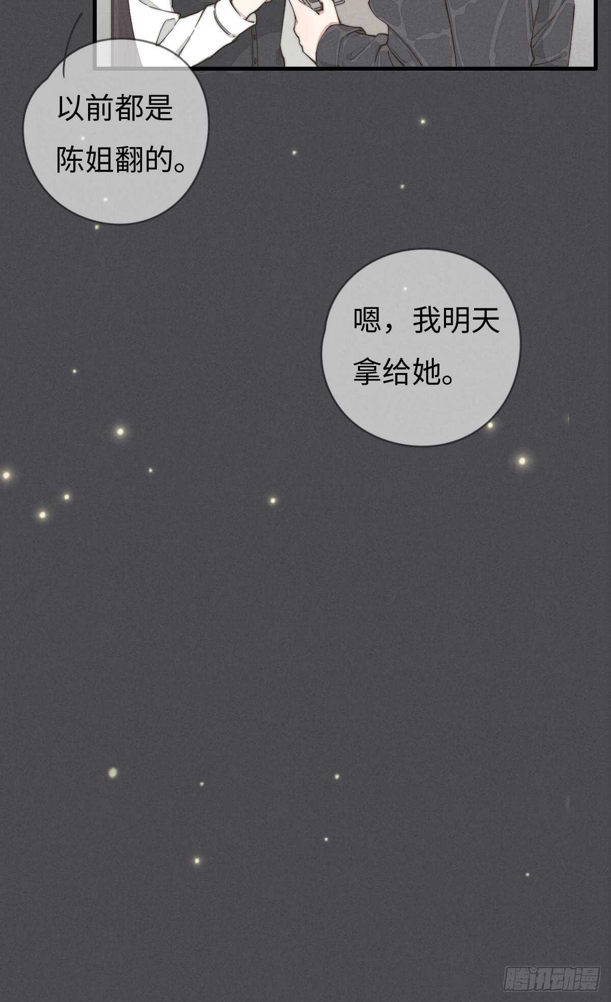 《一个钢镚儿》第55话 扬名立万 第4页