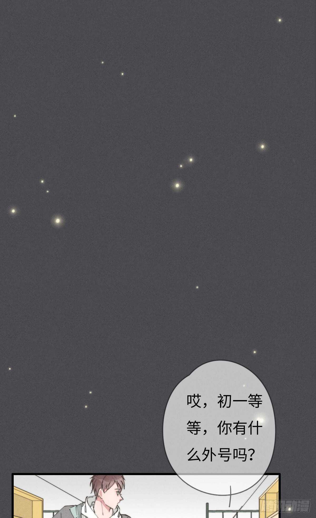 《一个钢镚儿》第55话 扬名立万 第5页