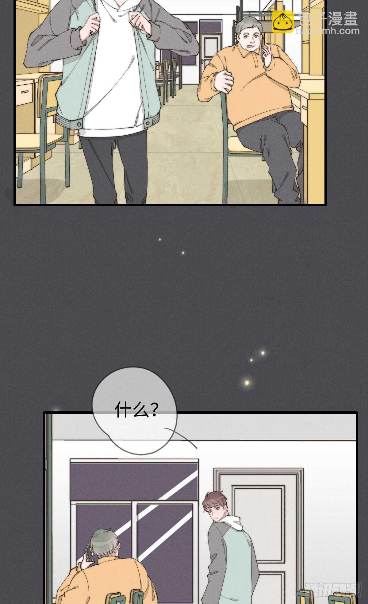 《一个钢镚儿》第55话 扬名立万 第6页