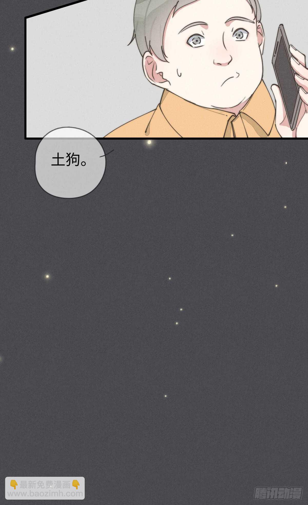 《一个钢镚儿》第55话 扬名立万 第8页