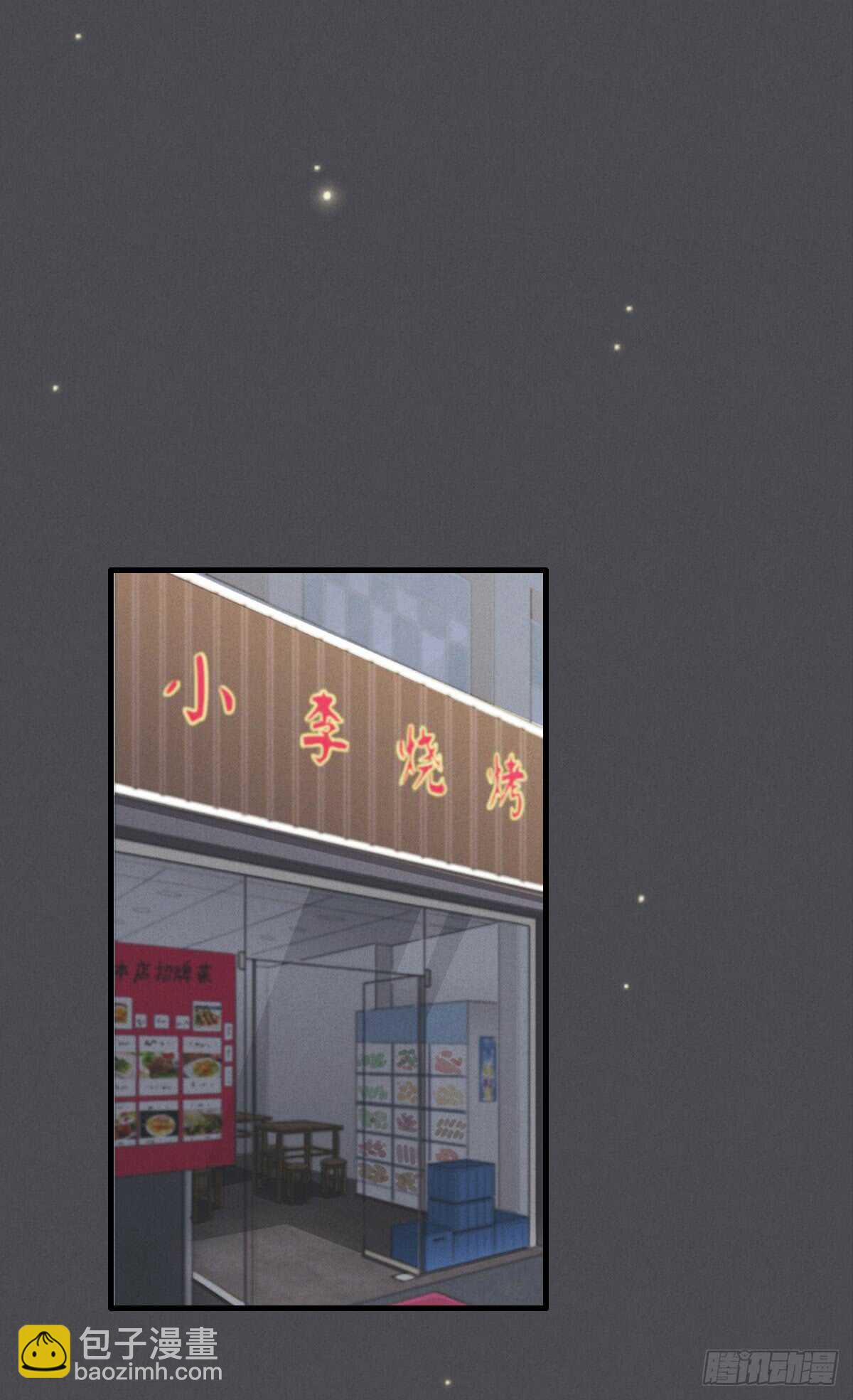 《一个钢镚儿》第55话 扬名立万 第9页