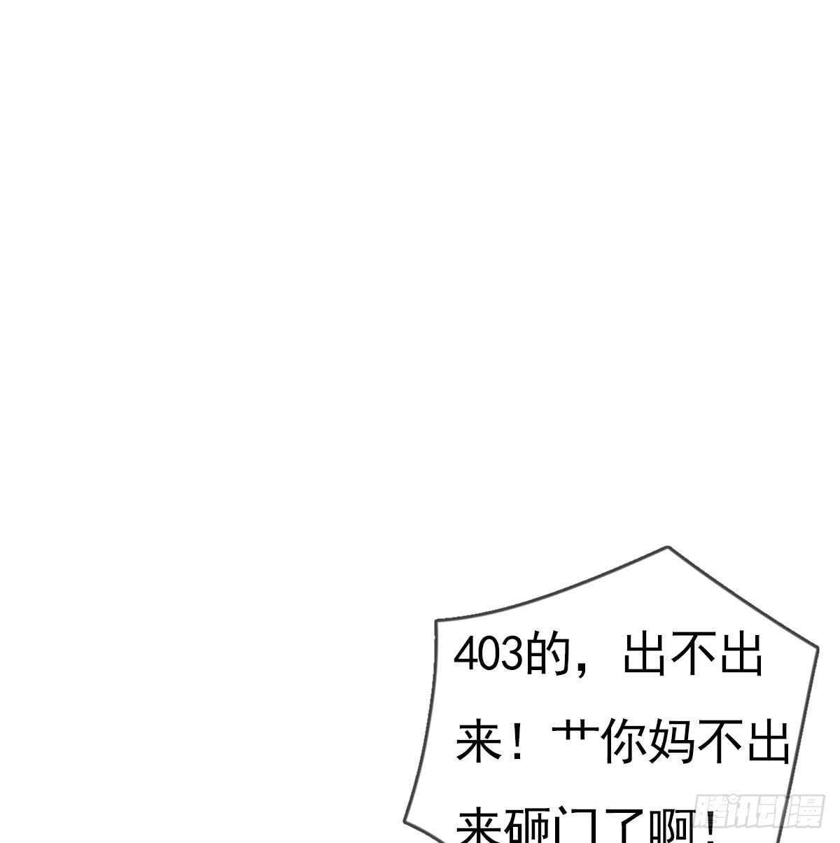 《一个钢镚儿》第52话 那可不一定 第12页