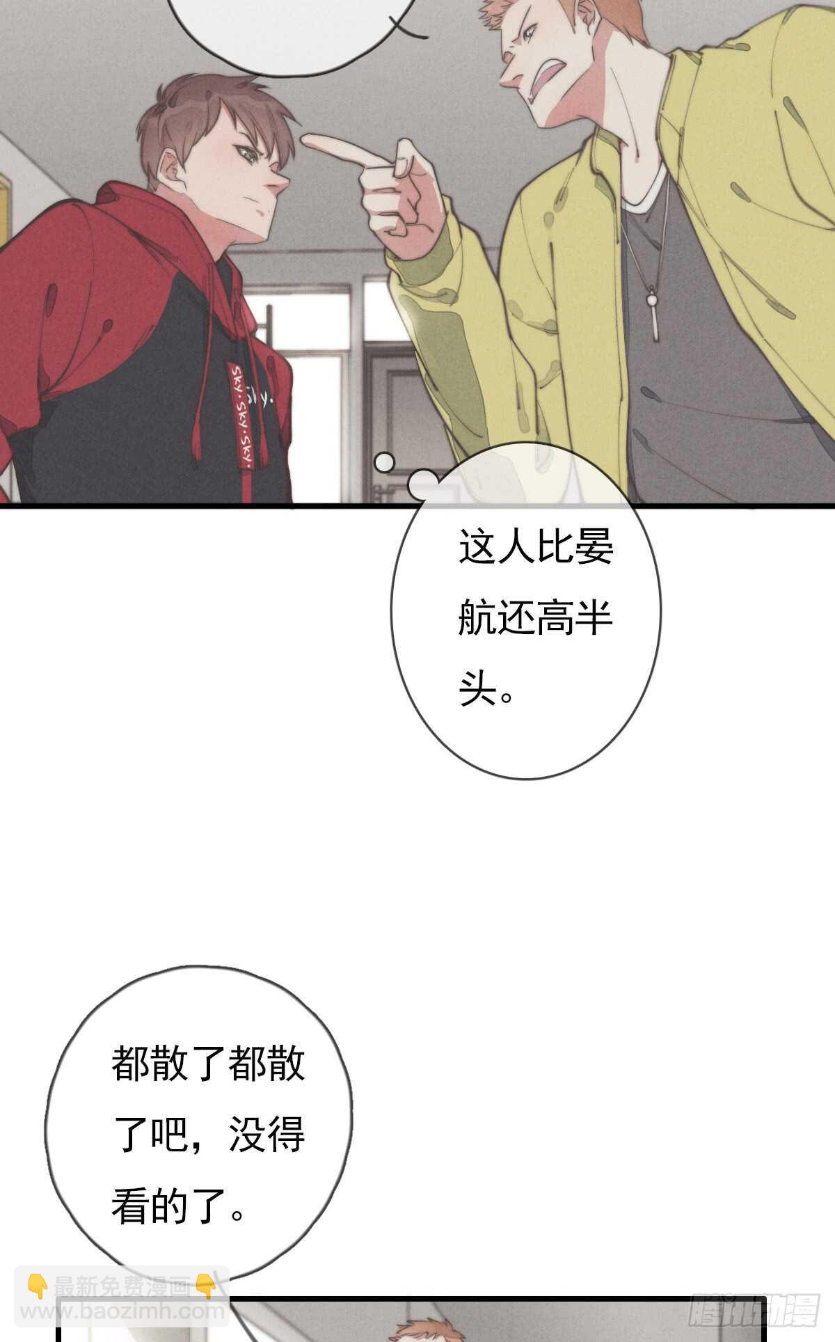 《一个钢镚儿》第52话 那可不一定 第29页