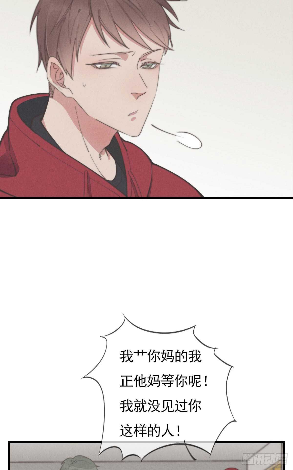 《一个钢镚儿》第52话 那可不一定 第31页