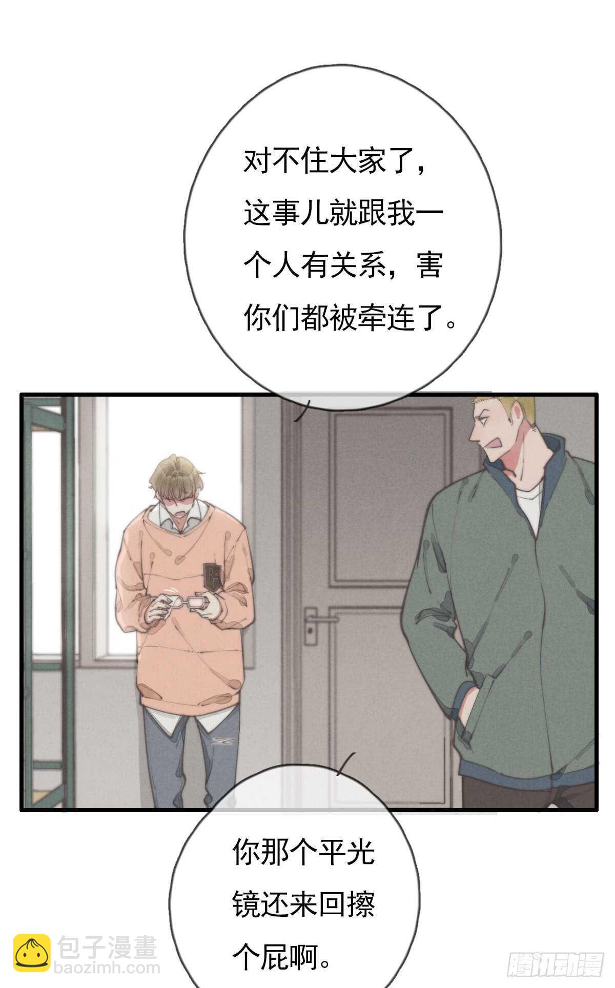 《一个钢镚儿》第52话 那可不一定 第33页