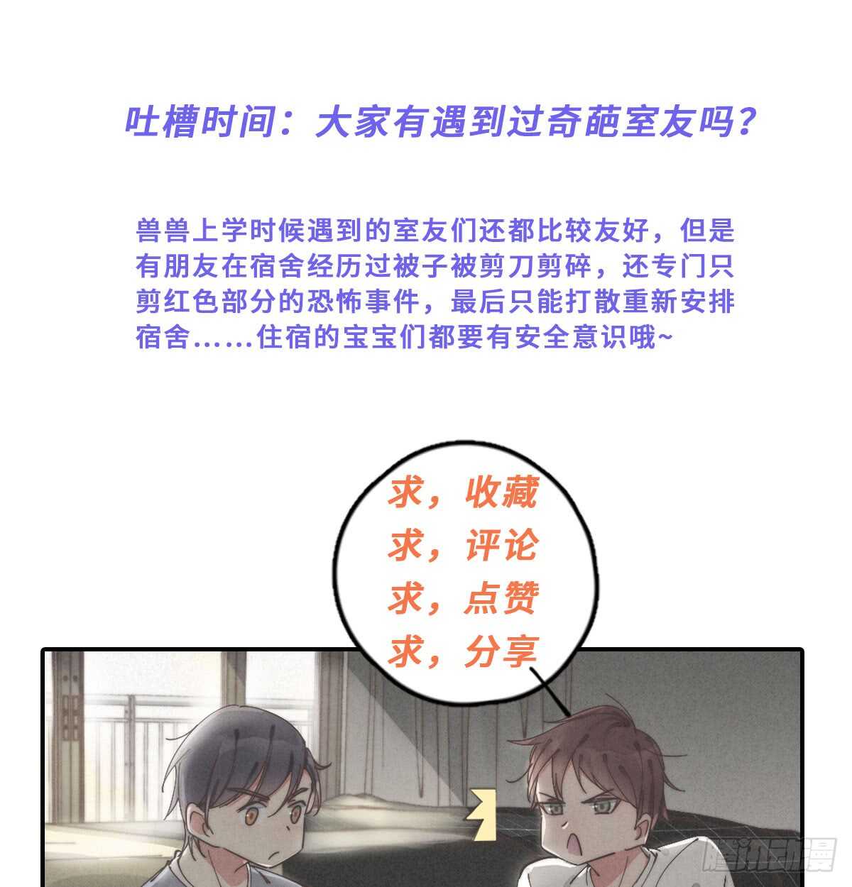 《一个钢镚儿》第52话 那可不一定 第37页