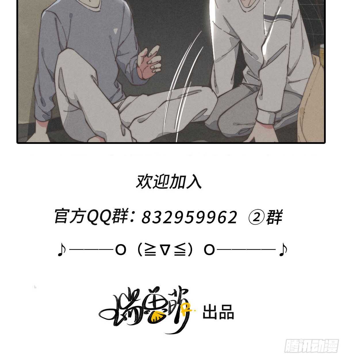 《一个钢镚儿》第52话 那可不一定 第38页