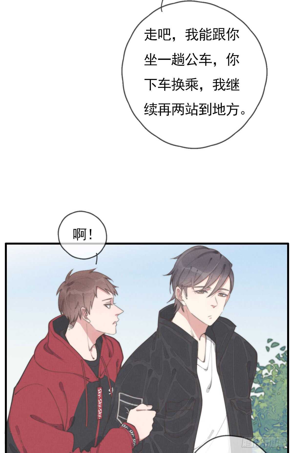 《一个钢镚儿》第52话 那可不一定 第5页