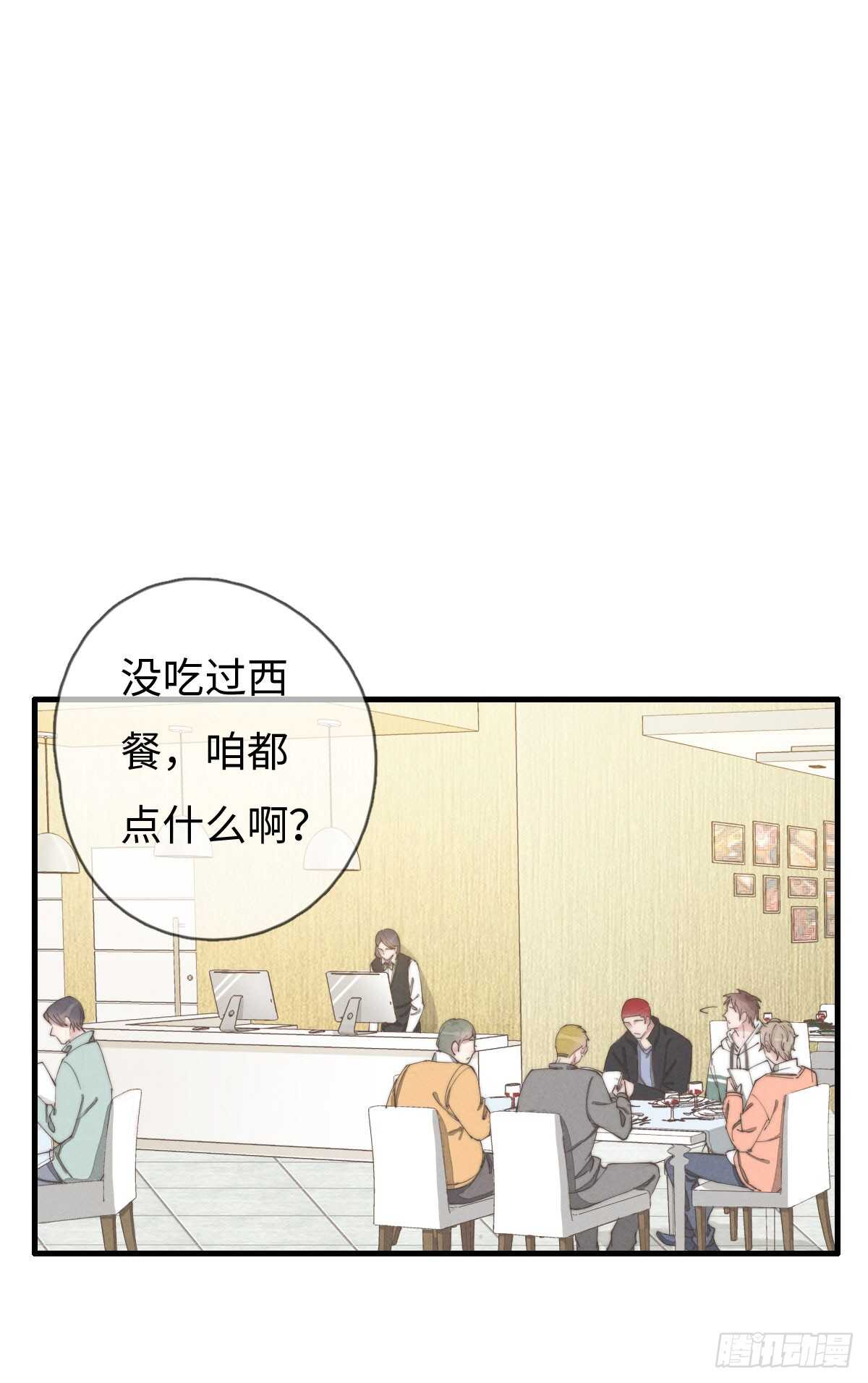 《一个钢镚儿》第53话 看出来了 第22页
