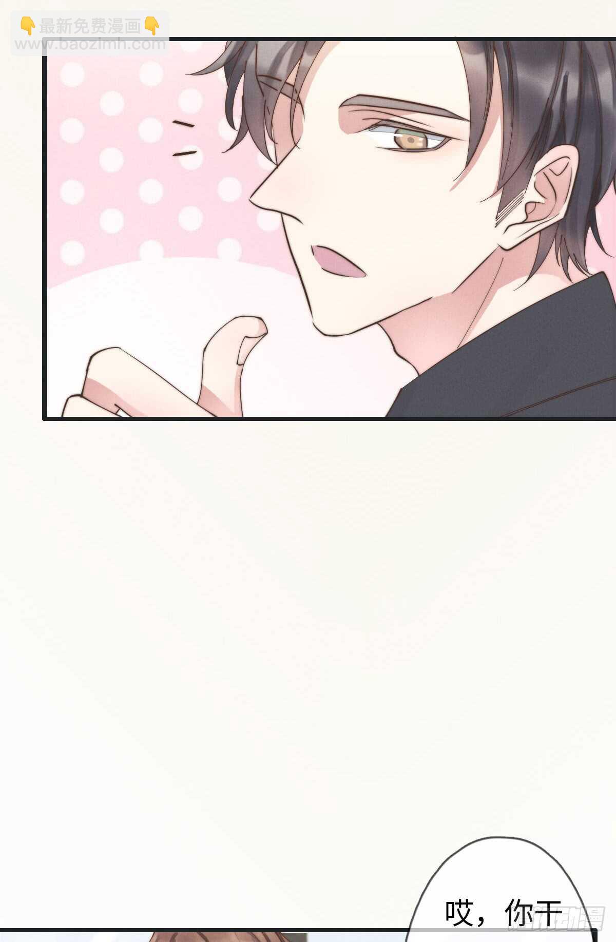 《一个钢镚儿》第53话 看出来了 第24页