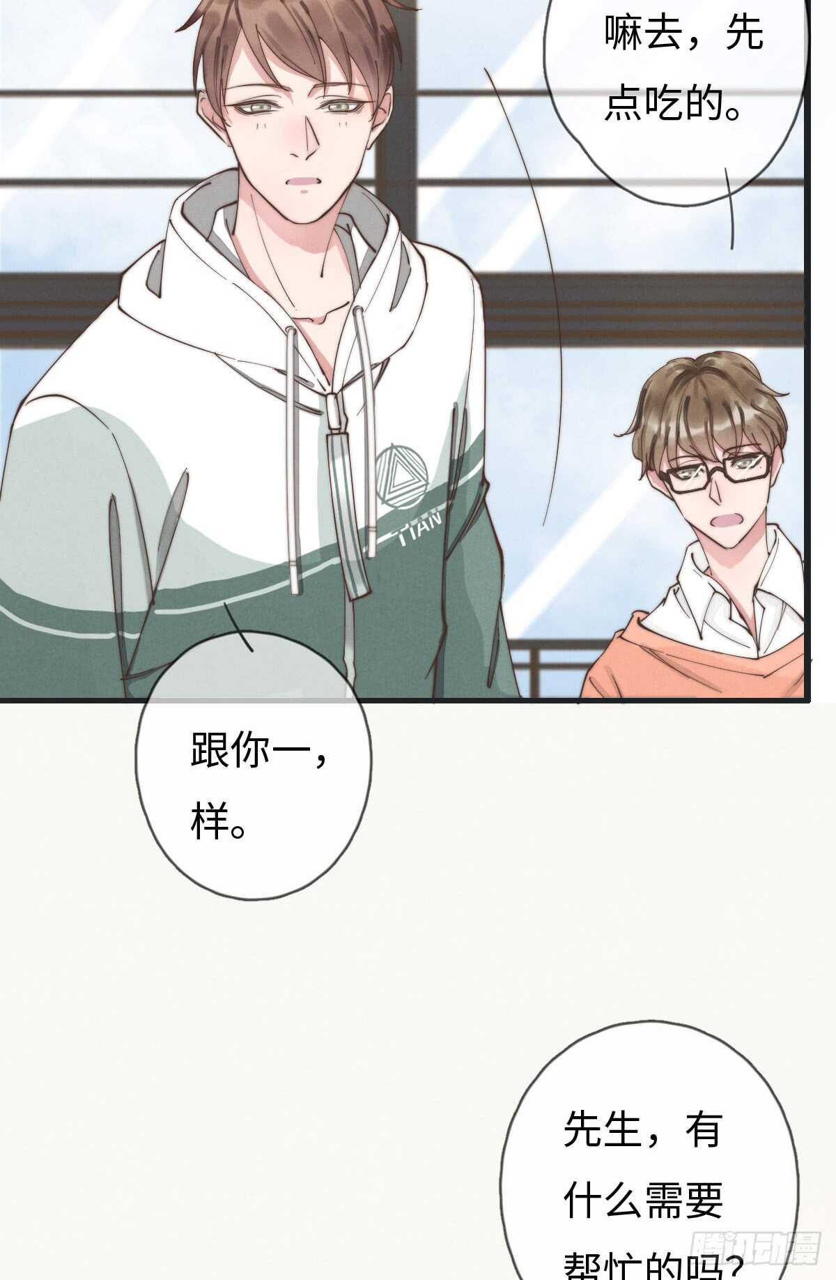 《一个钢镚儿》第53话 看出来了 第25页