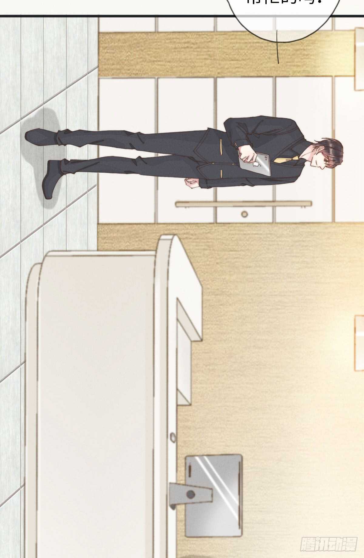 《一个钢镚儿》第53话 看出来了 第26页