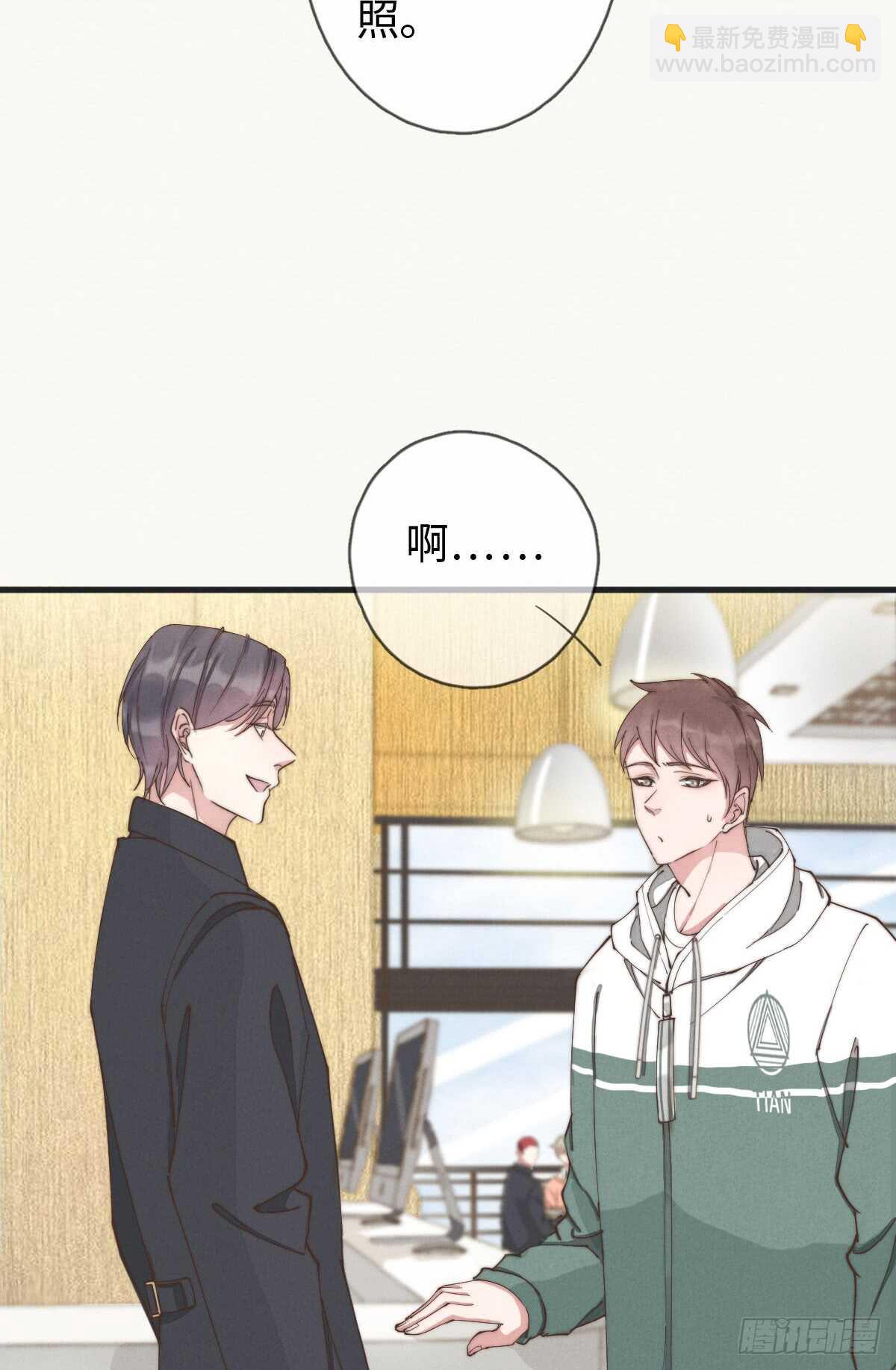 《一个钢镚儿》第53话 看出来了 第29页