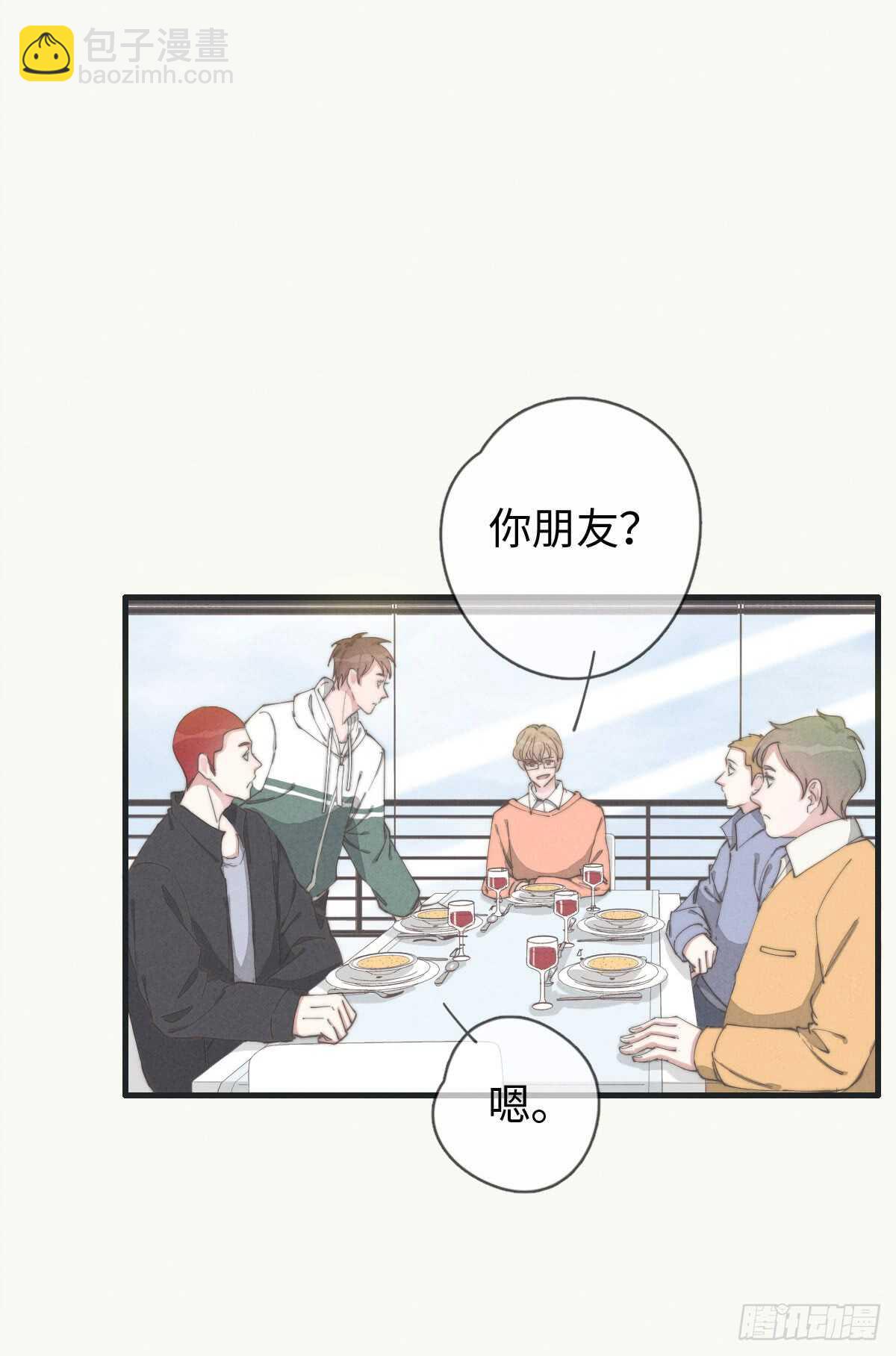 《一个钢镚儿》第53话 看出来了 第36页