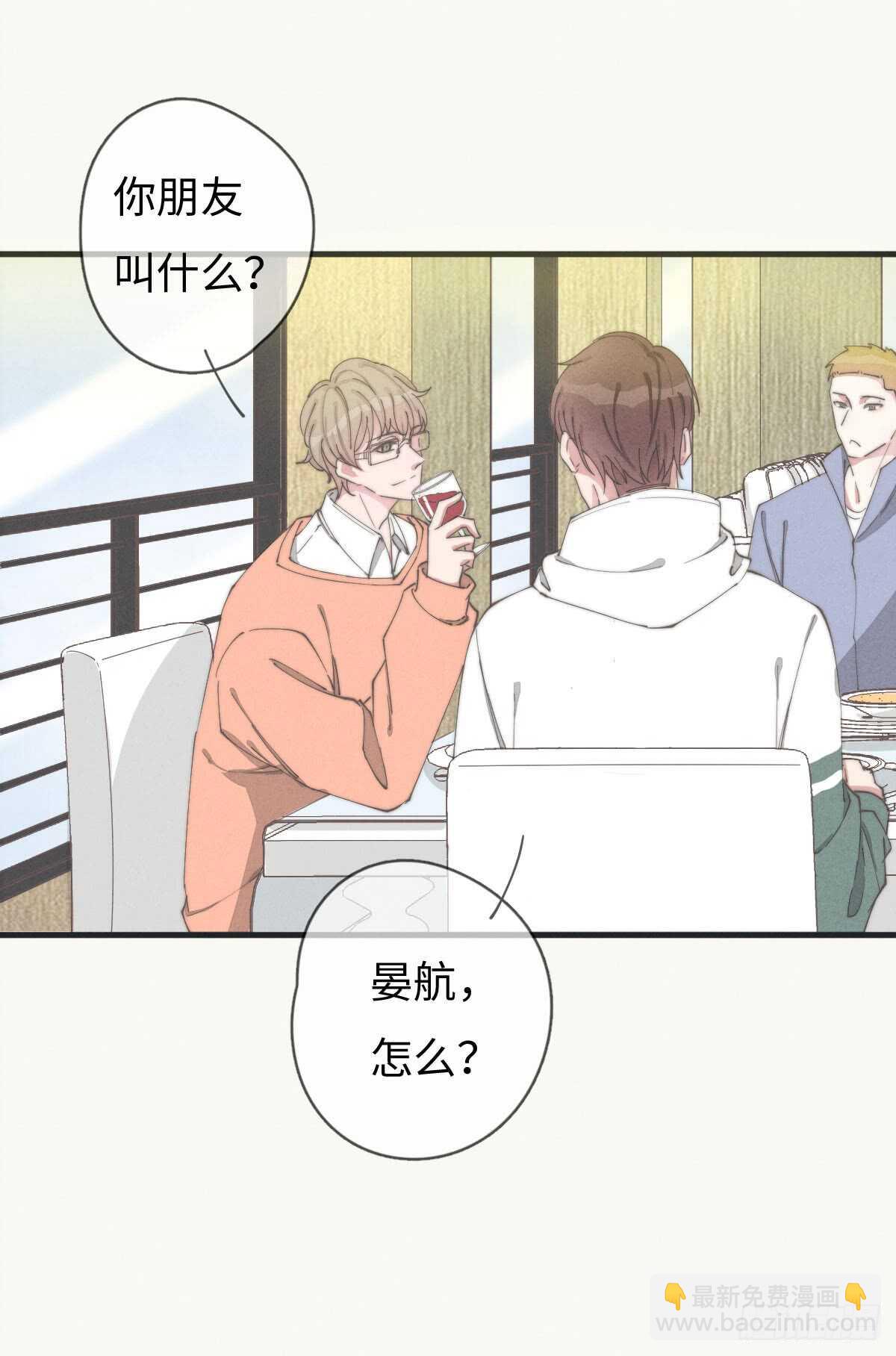 《一个钢镚儿》第53话 看出来了 第37页
